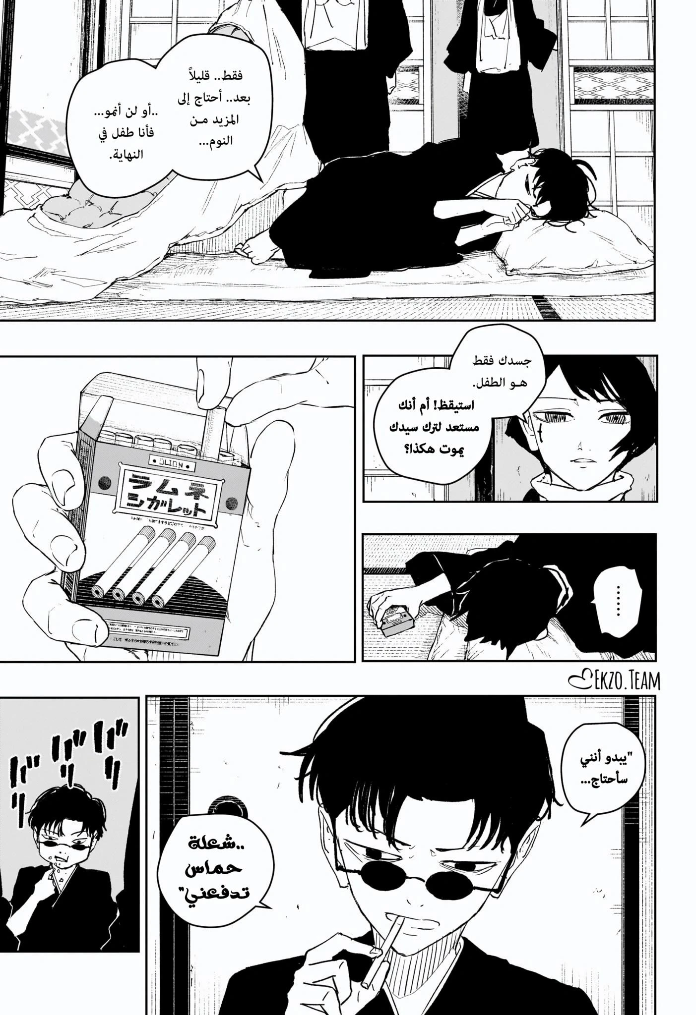 Read Kagurabachi AR Manga Online