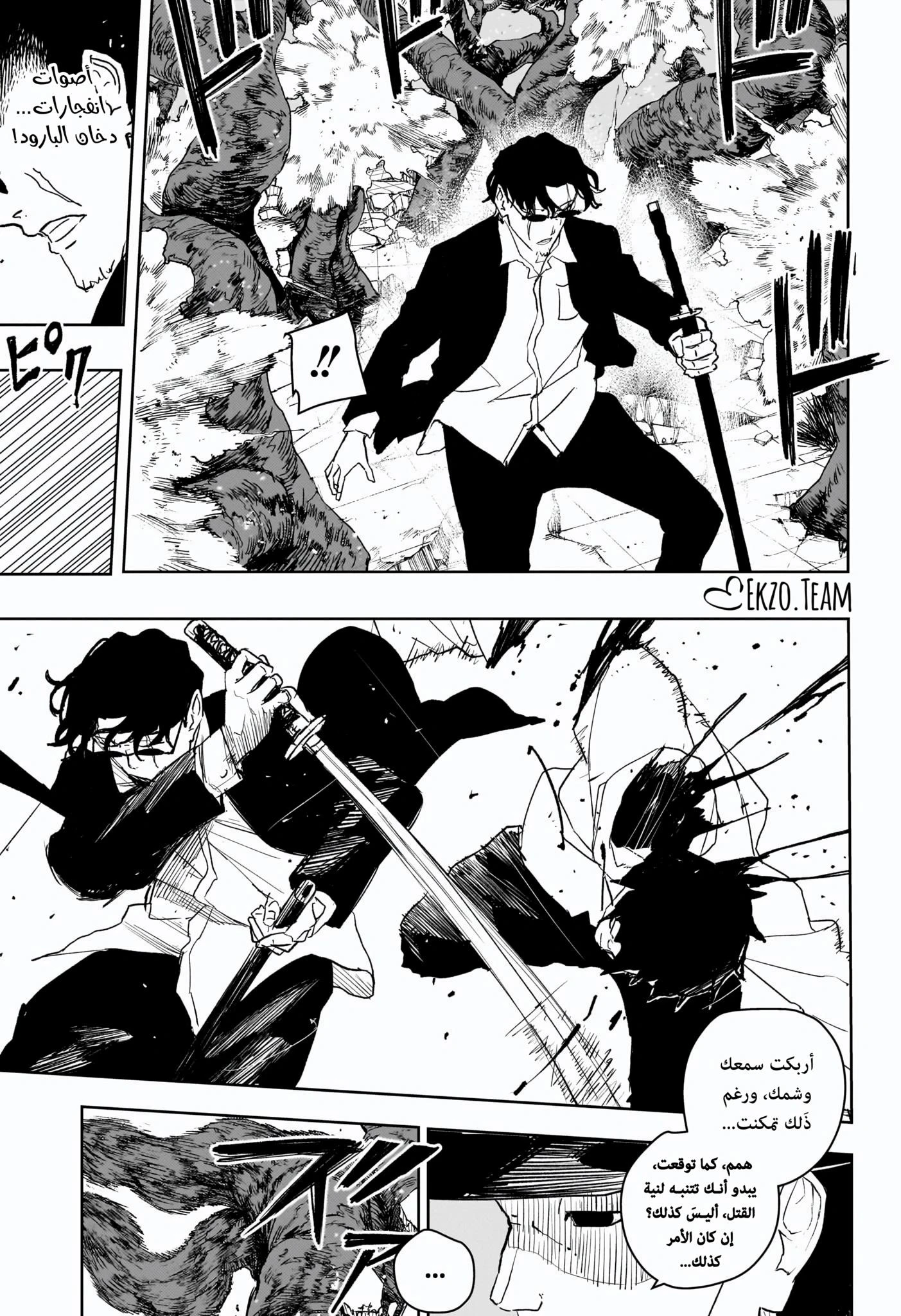 Read Kagurabachi AR Manga Online