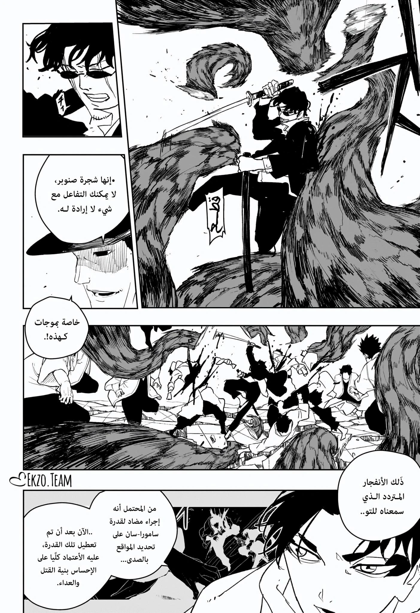 Read Kagurabachi AR Manga Online
