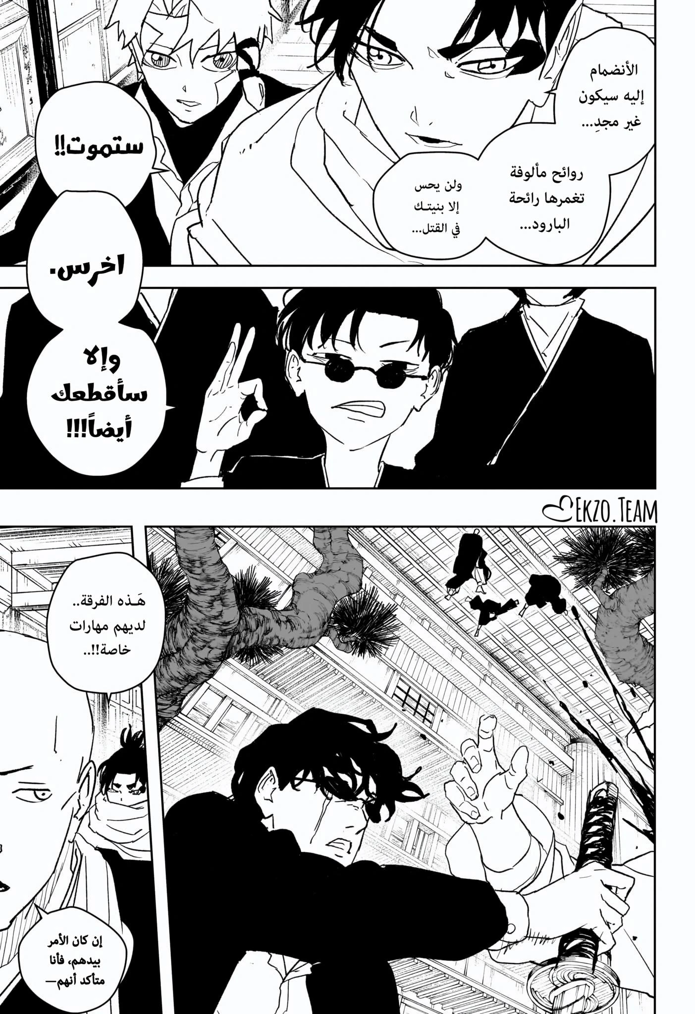 Read Kagurabachi AR Manga Online