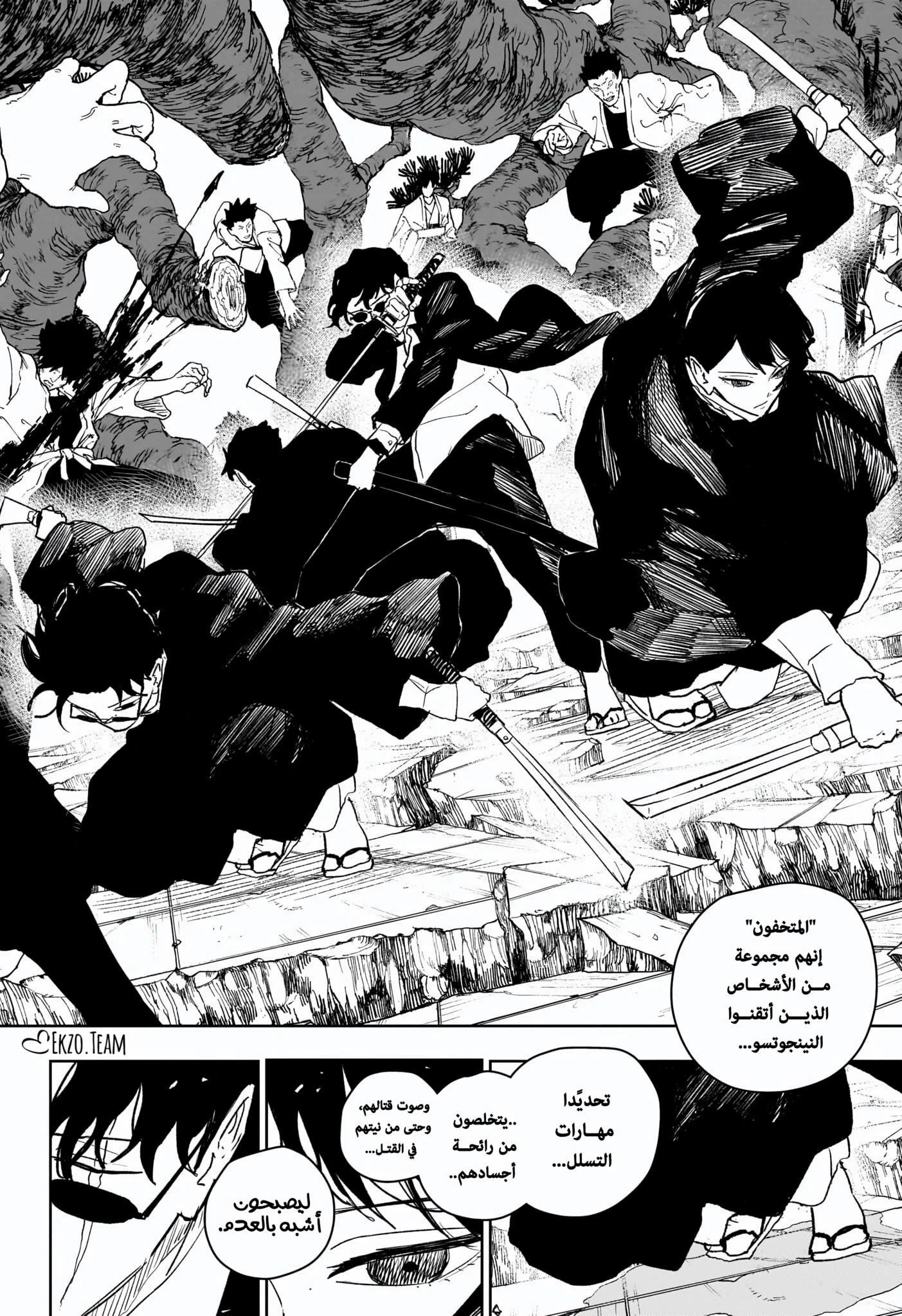 Read Kagurabachi AR Manga Online