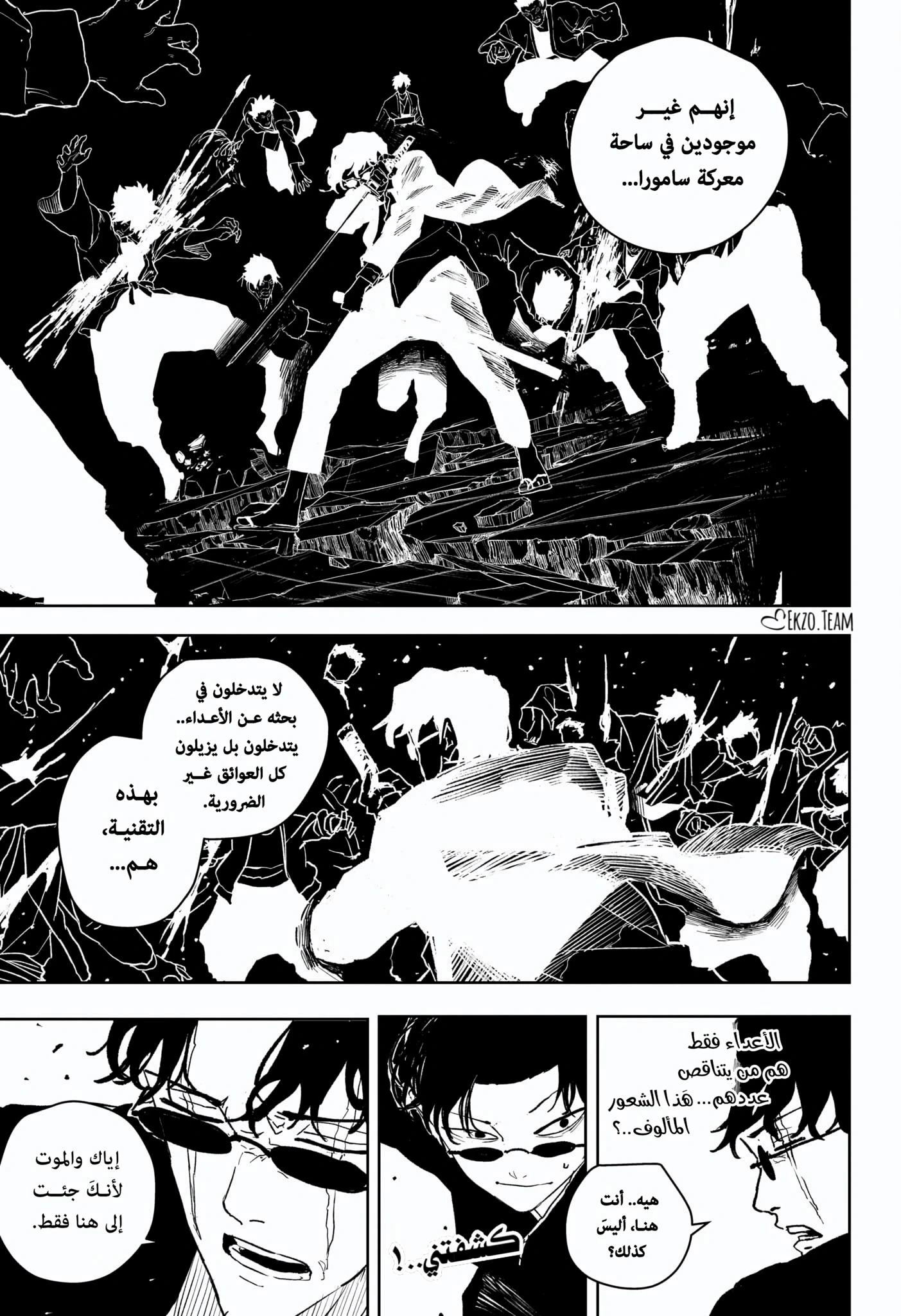 Read Kagurabachi AR Manga Online