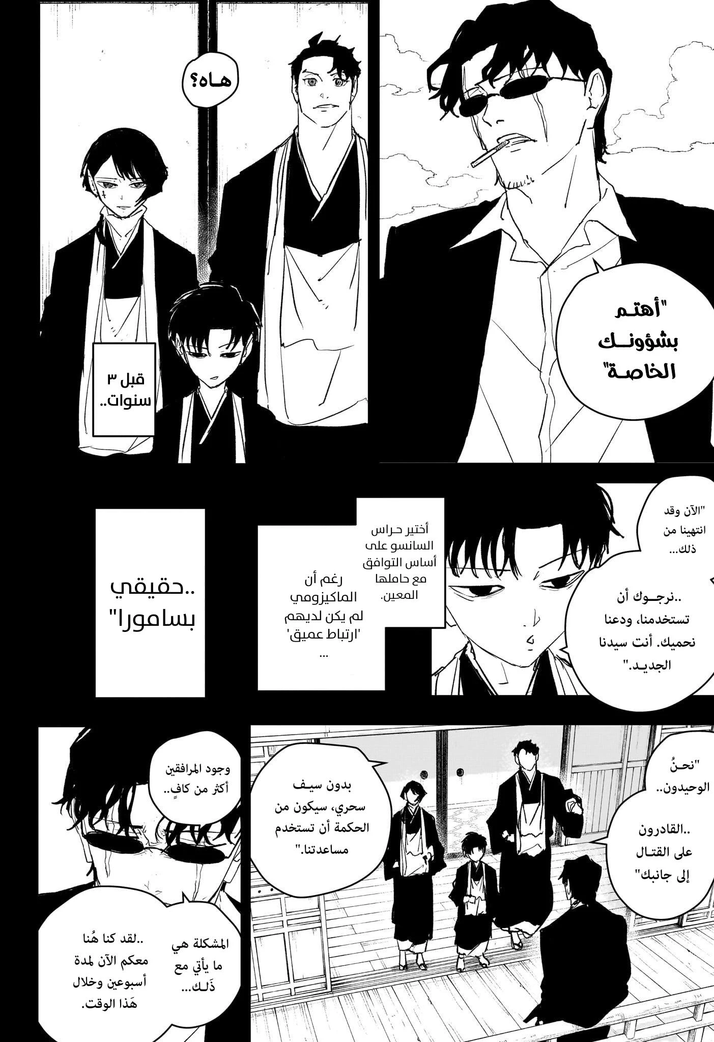 Read Kagurabachi AR Manga Online