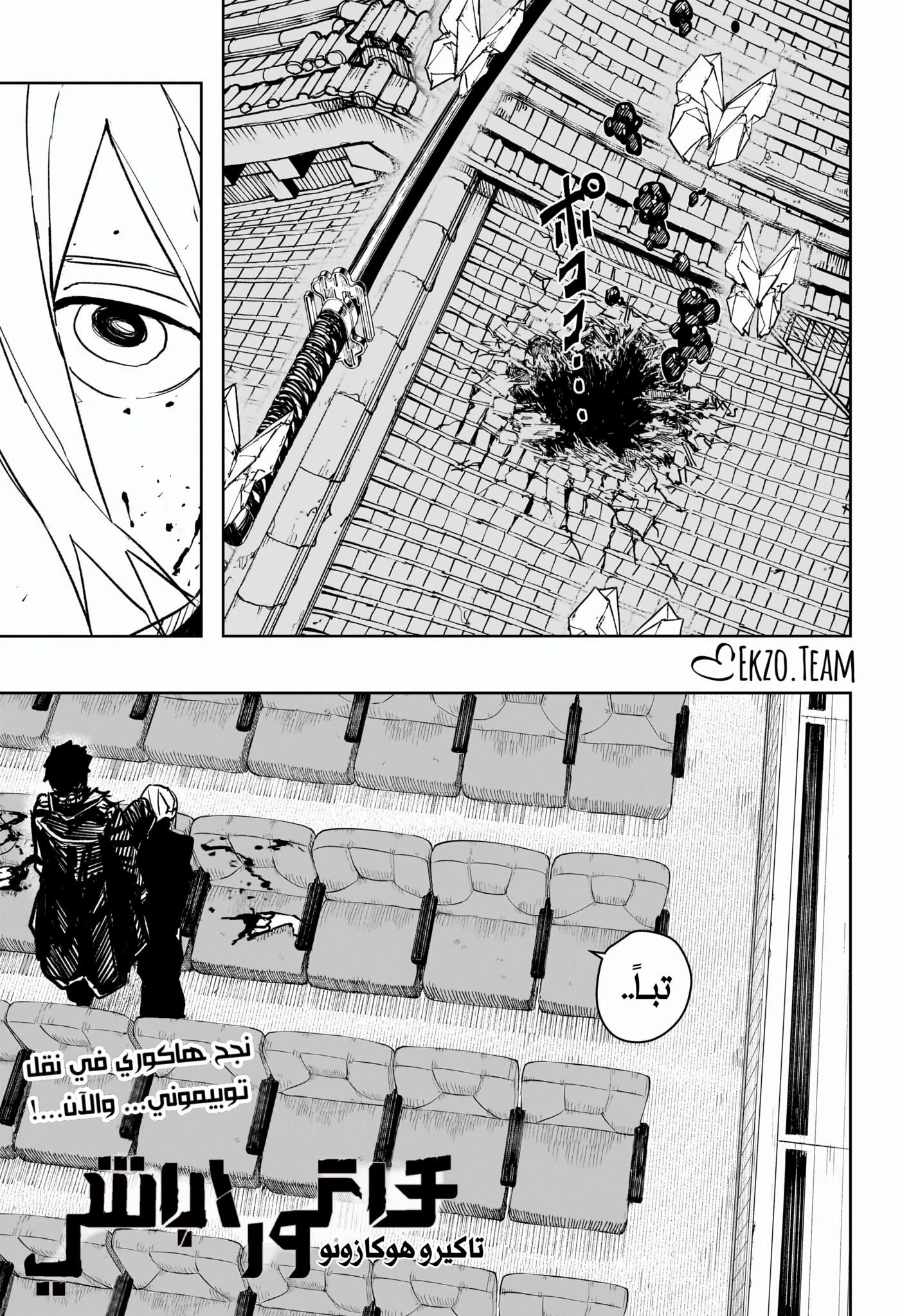 Read Kagurabachi AR Manga Online
