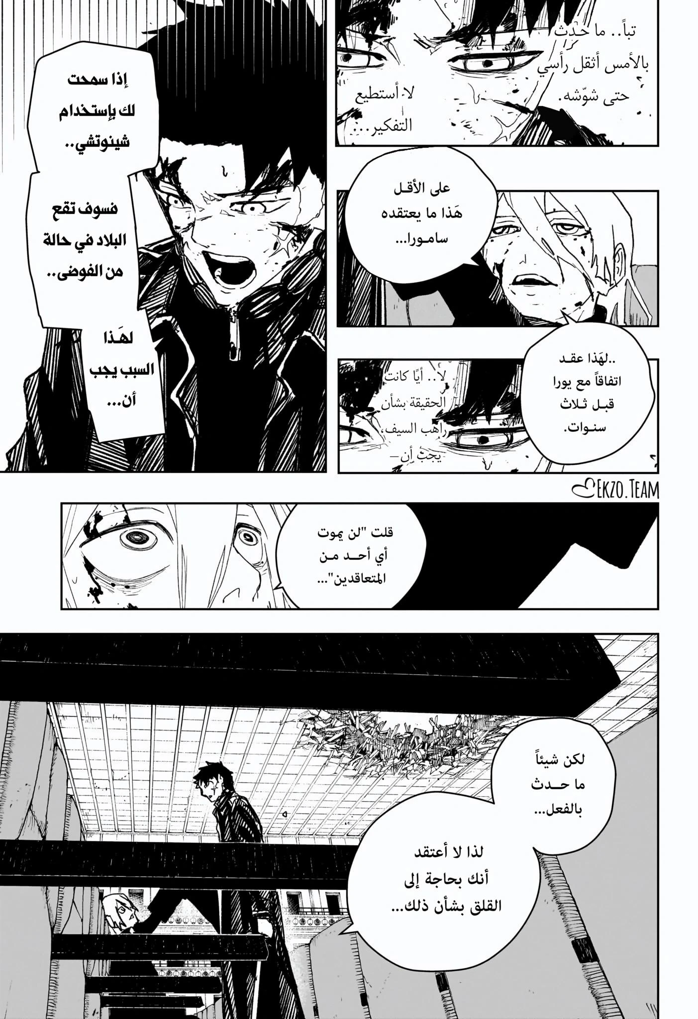Read Kagurabachi AR Manga Online