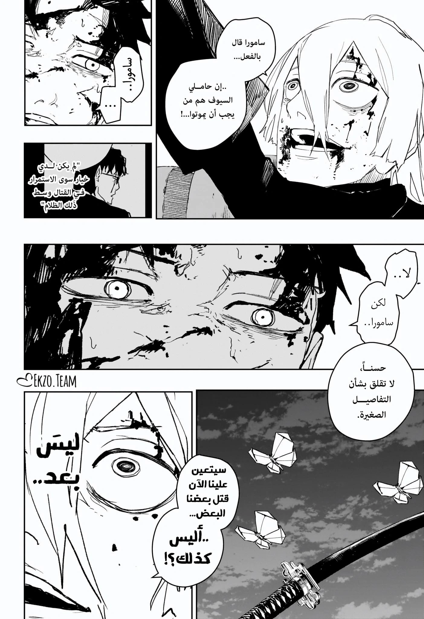 Read Kagurabachi AR Manga Online