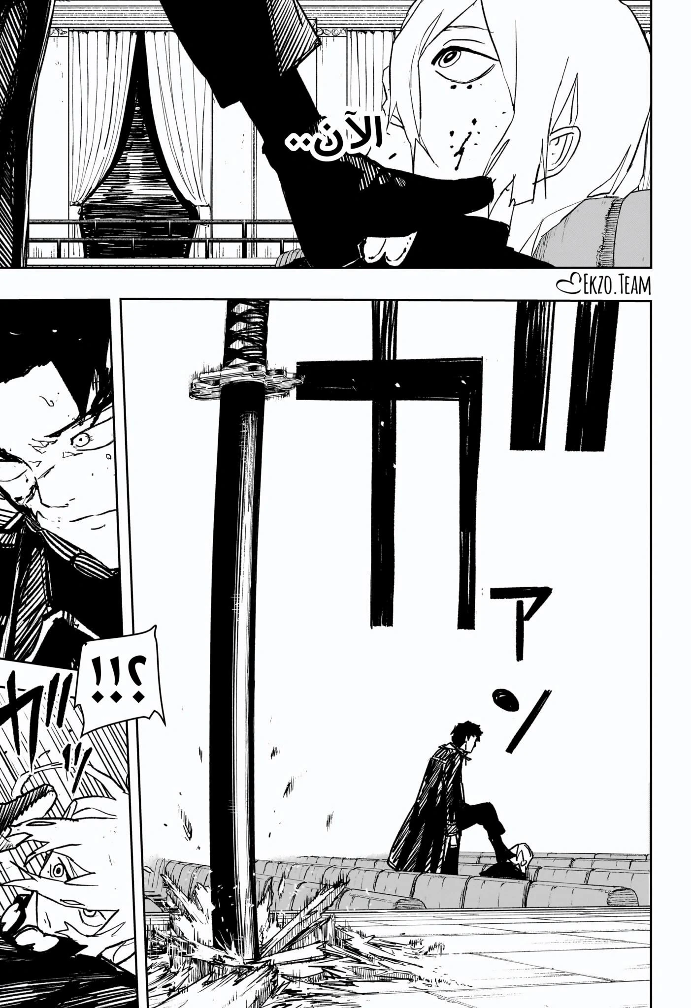 Read Kagurabachi AR Manga Online