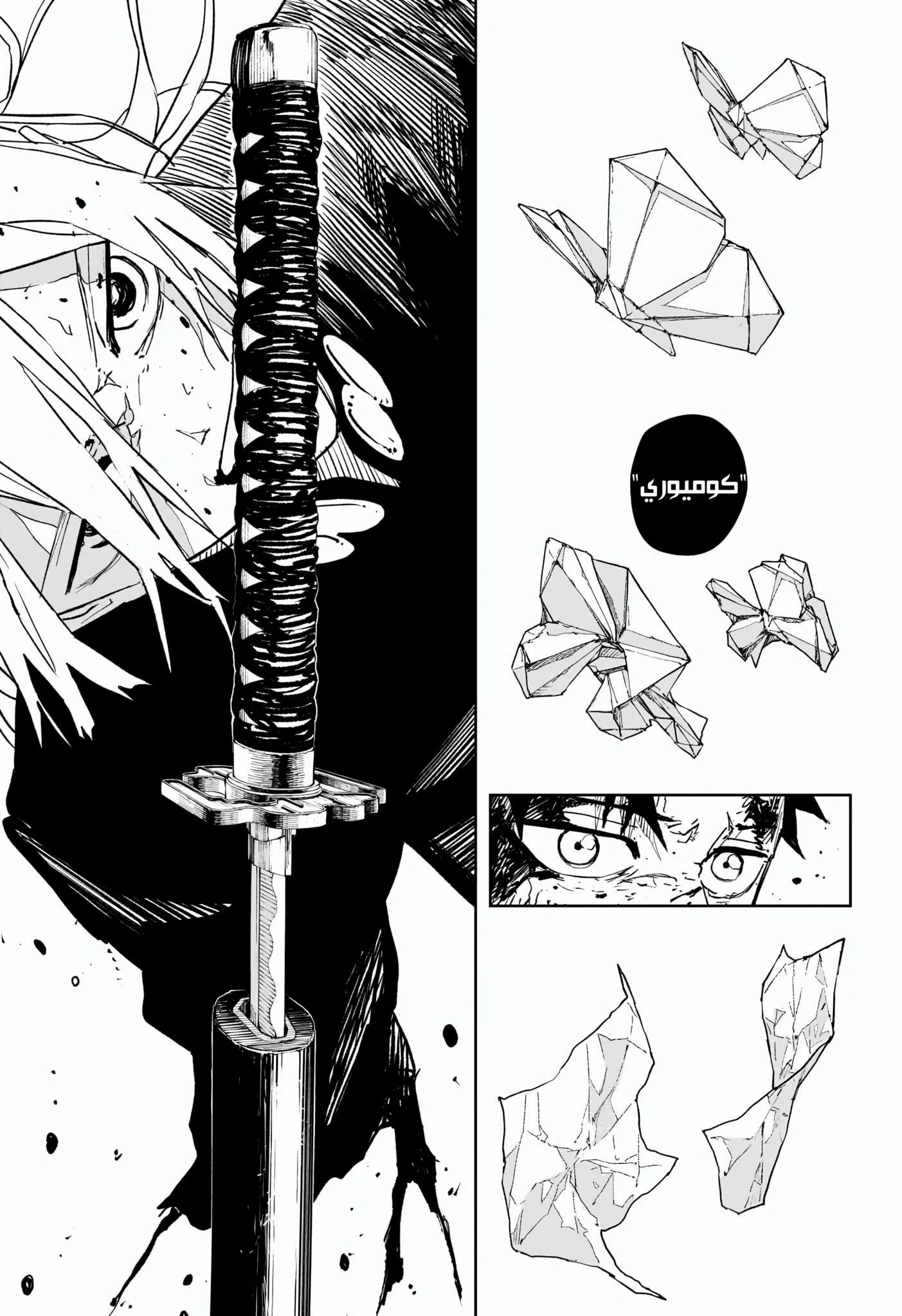 Read Kagurabachi AR Manga Online