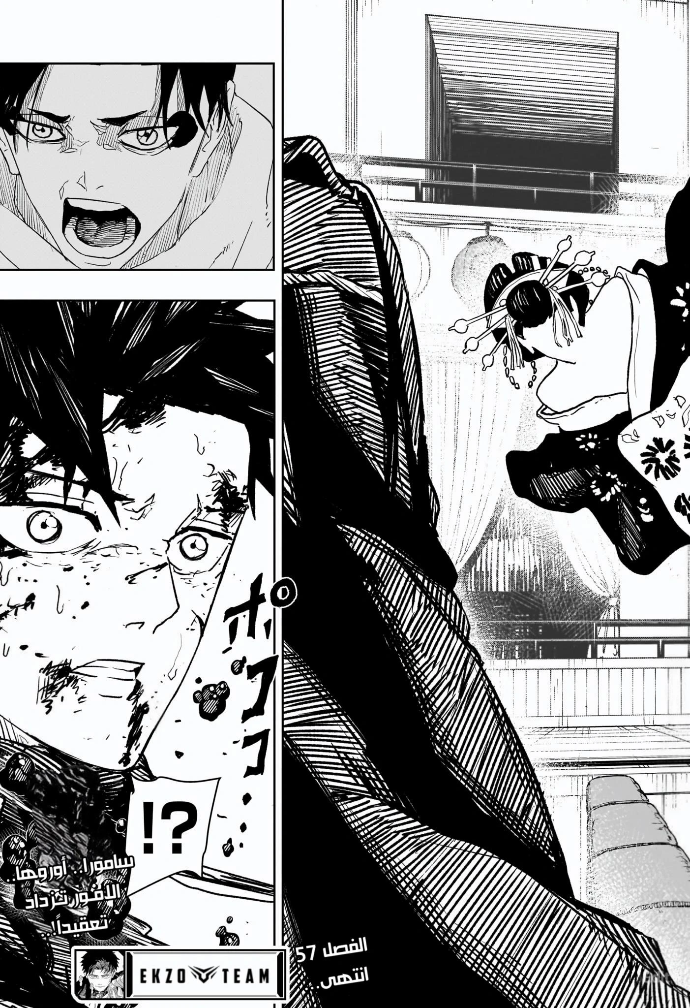 Read Kagurabachi AR Manga Online
