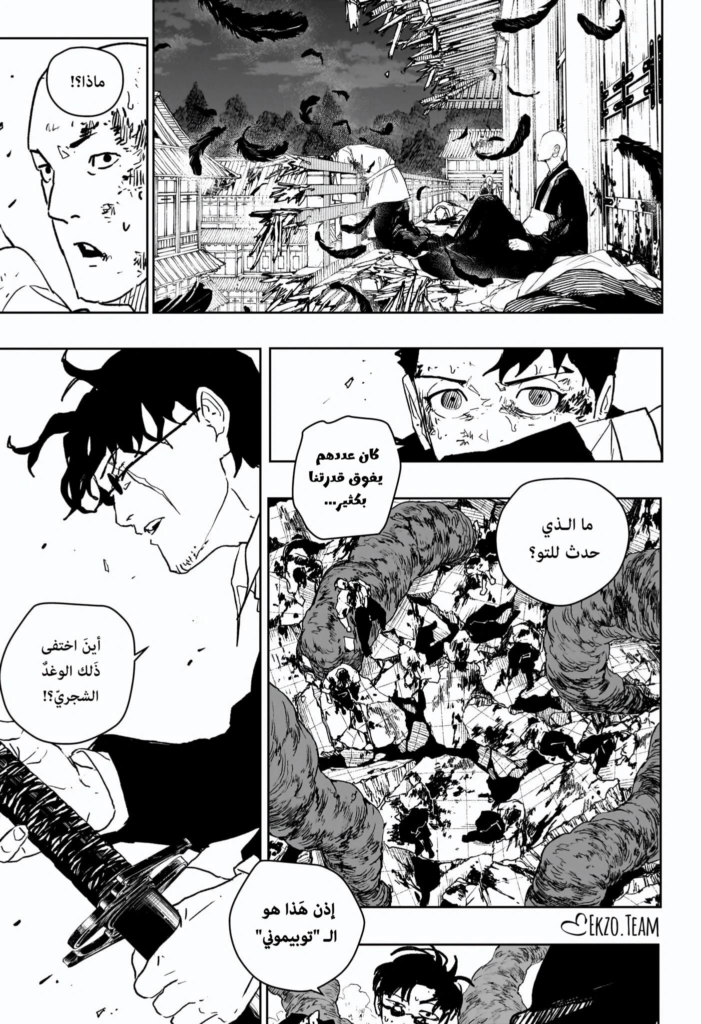 Read Kagurabachi AR Manga Online