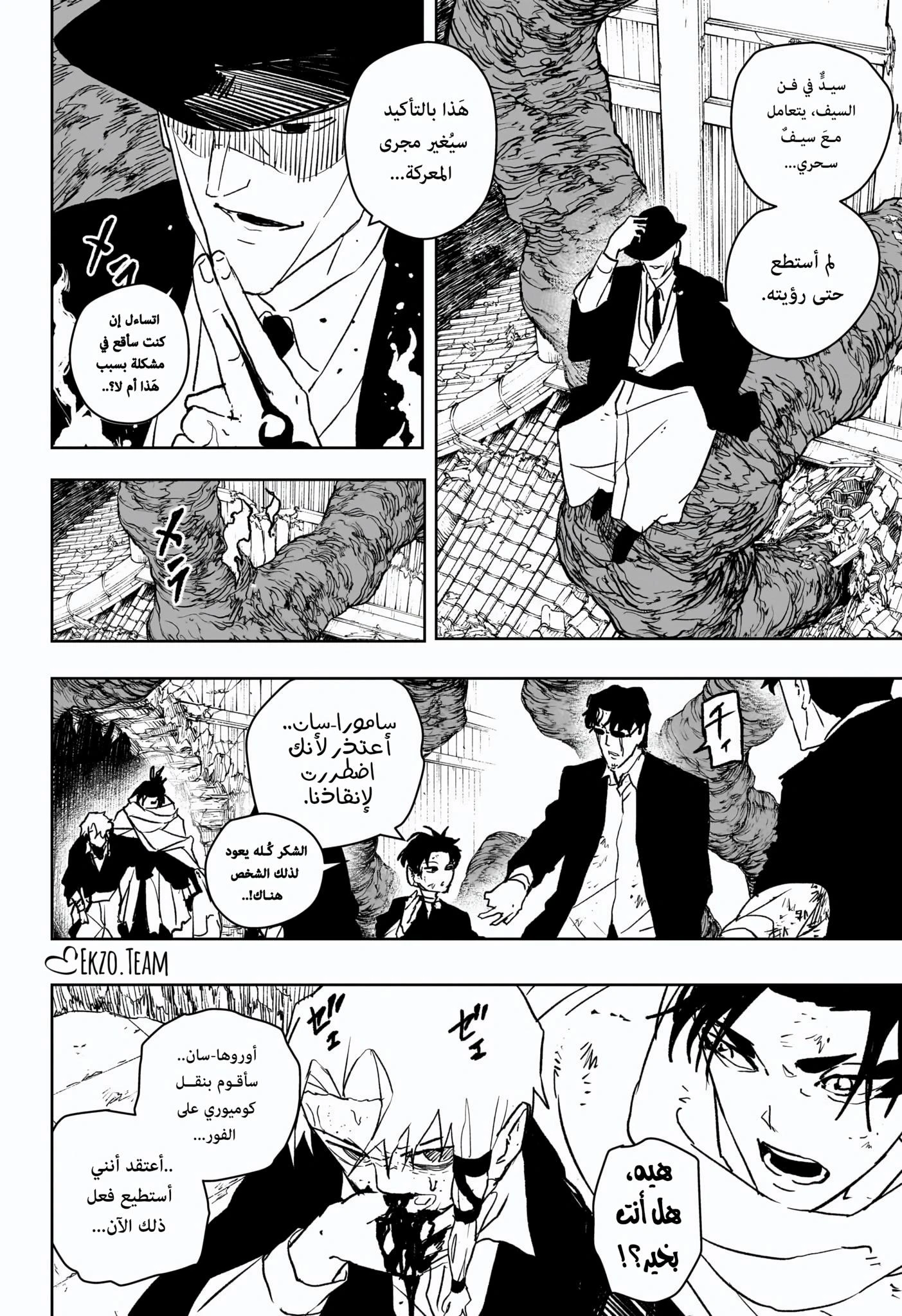Read Kagurabachi AR Manga Online