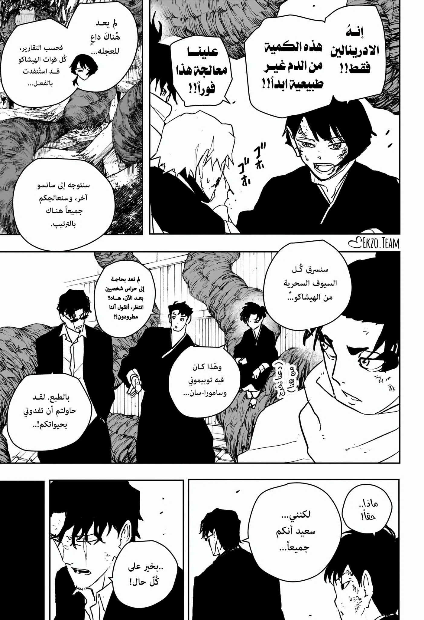 Read Kagurabachi AR Manga Online