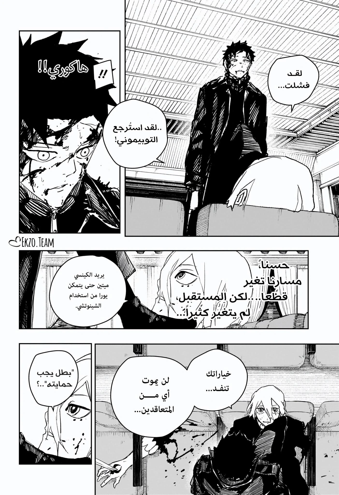 Read Kagurabachi AR Manga Online