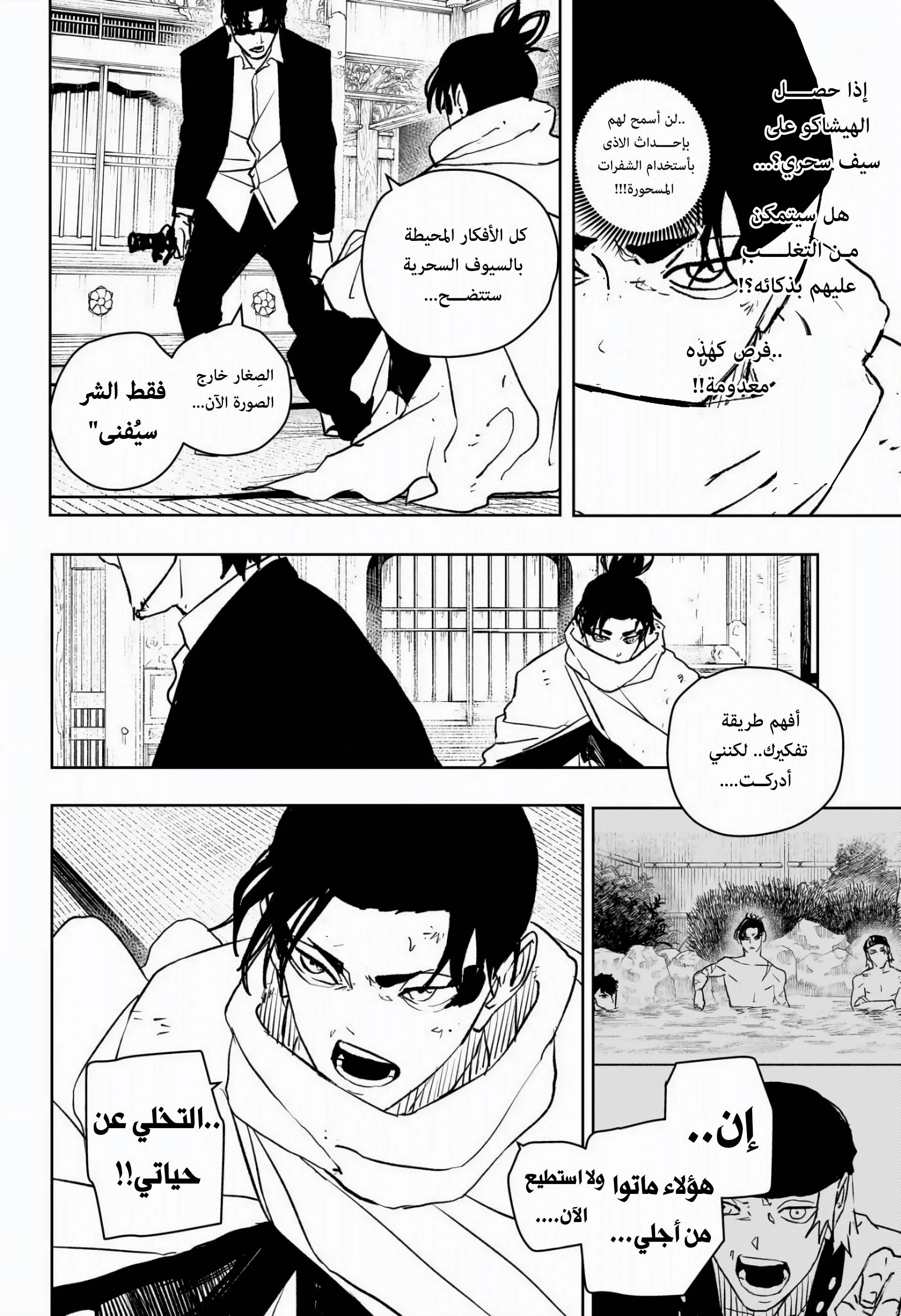 Read Kagurabachi AR Manga Online