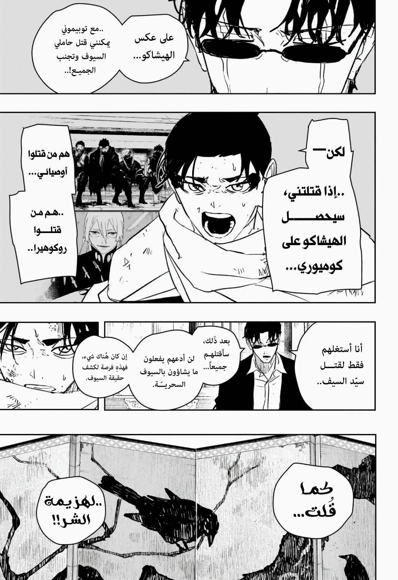 Read Kagurabachi AR Manga Online