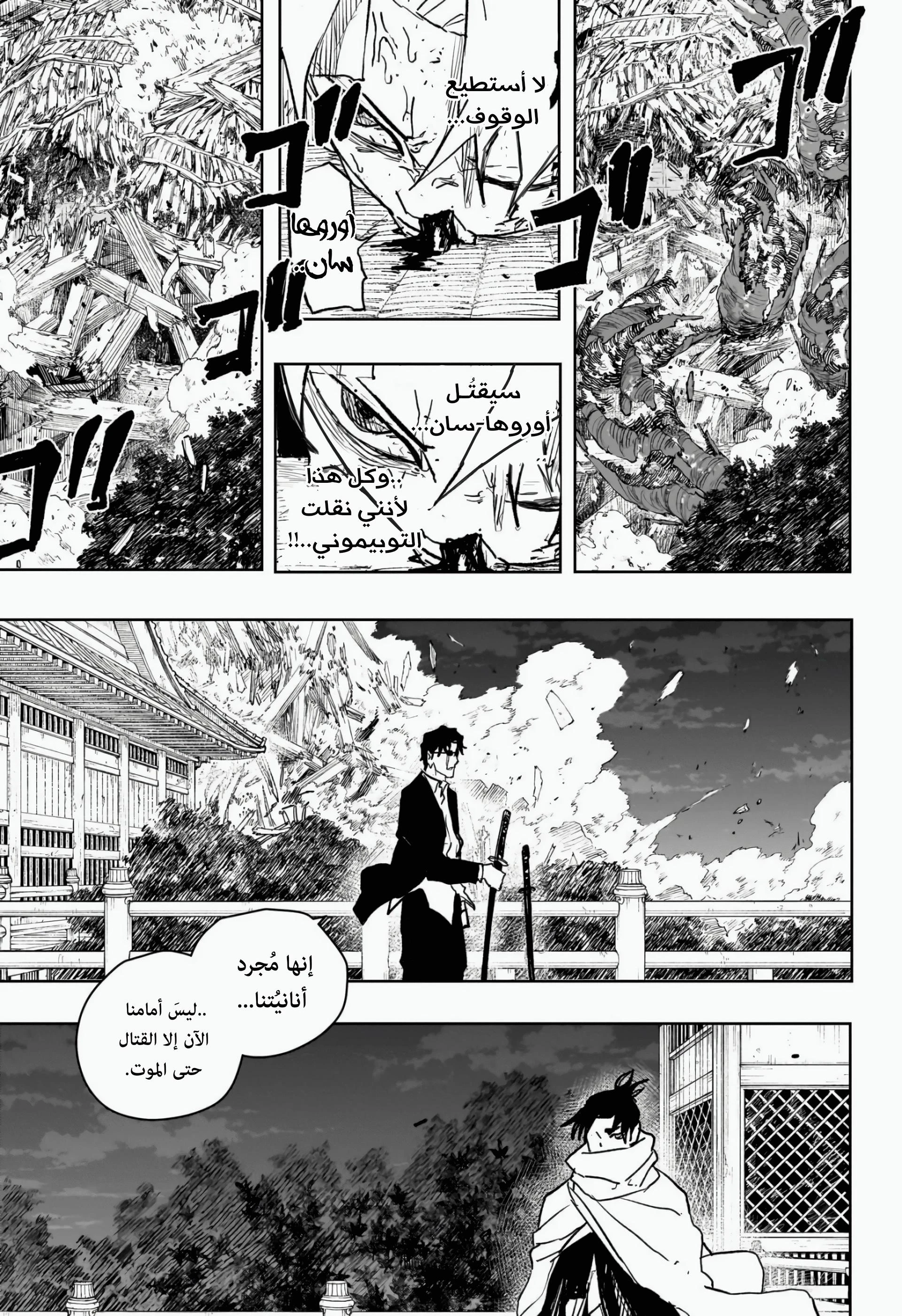 Read Kagurabachi AR Manga Online