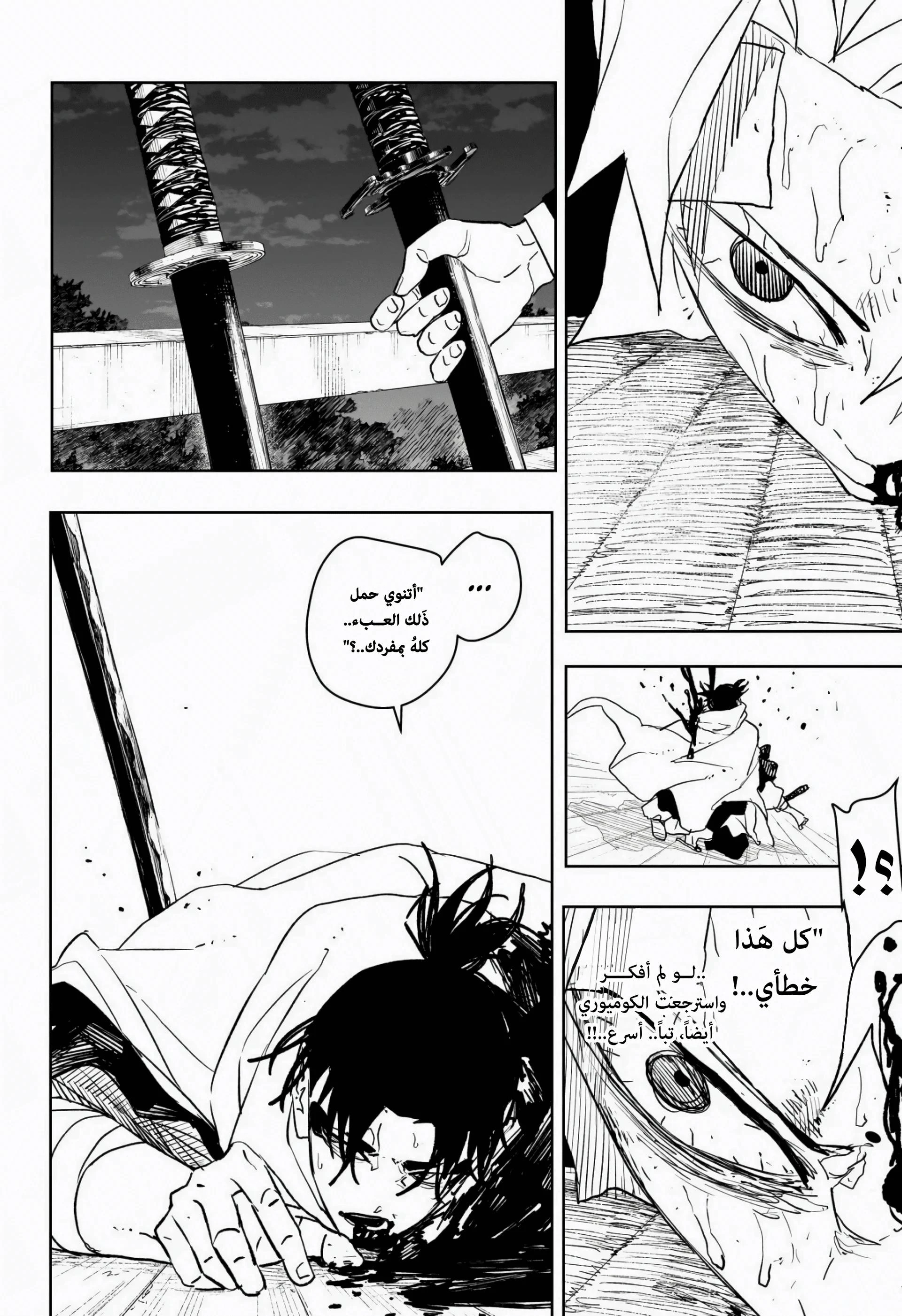 Read Kagurabachi AR Manga Online