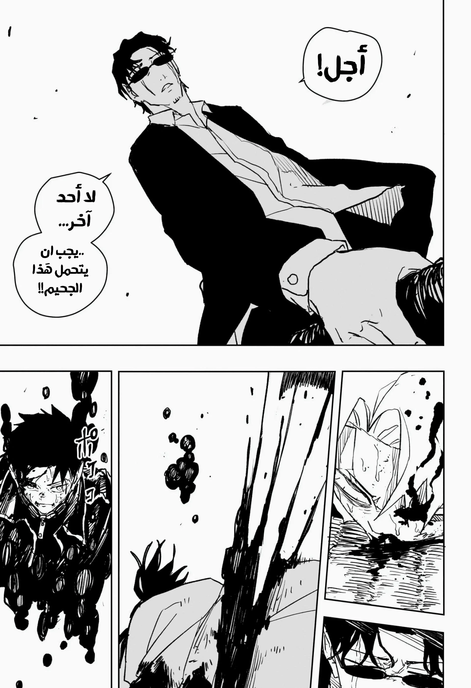 Read Kagurabachi AR Manga Online