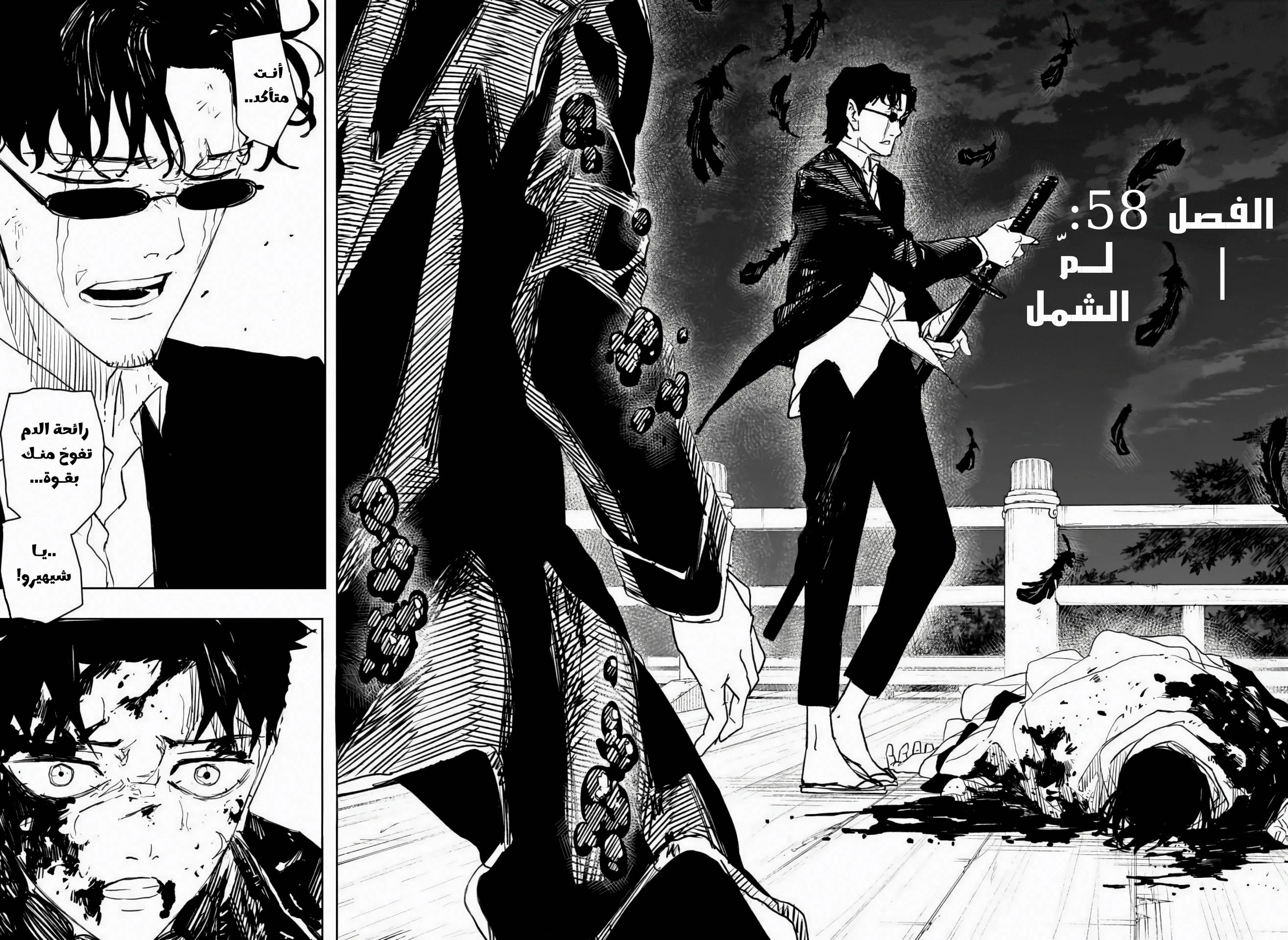 Read Kagurabachi AR Manga Online