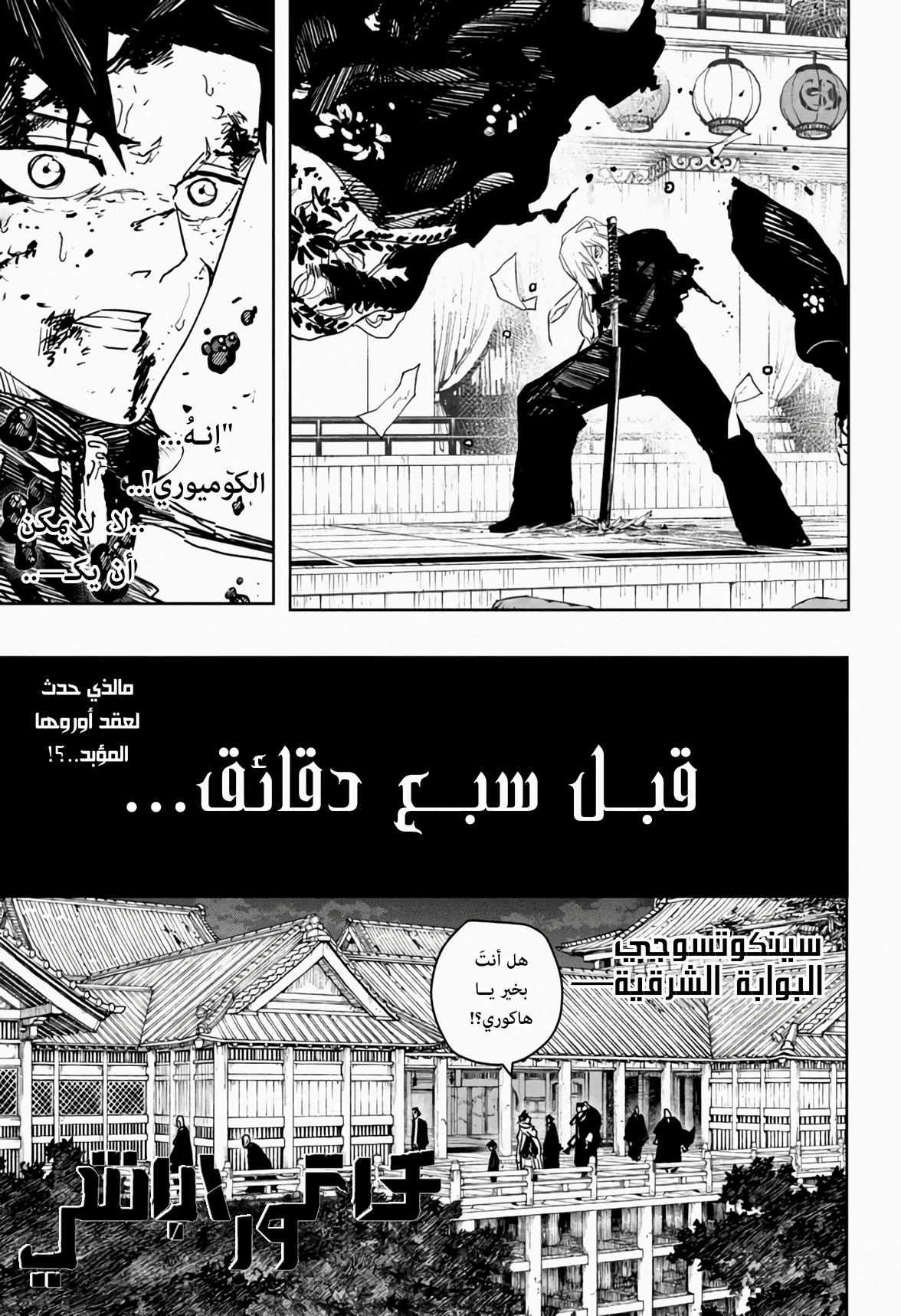 Read Kagurabachi AR Manga Online