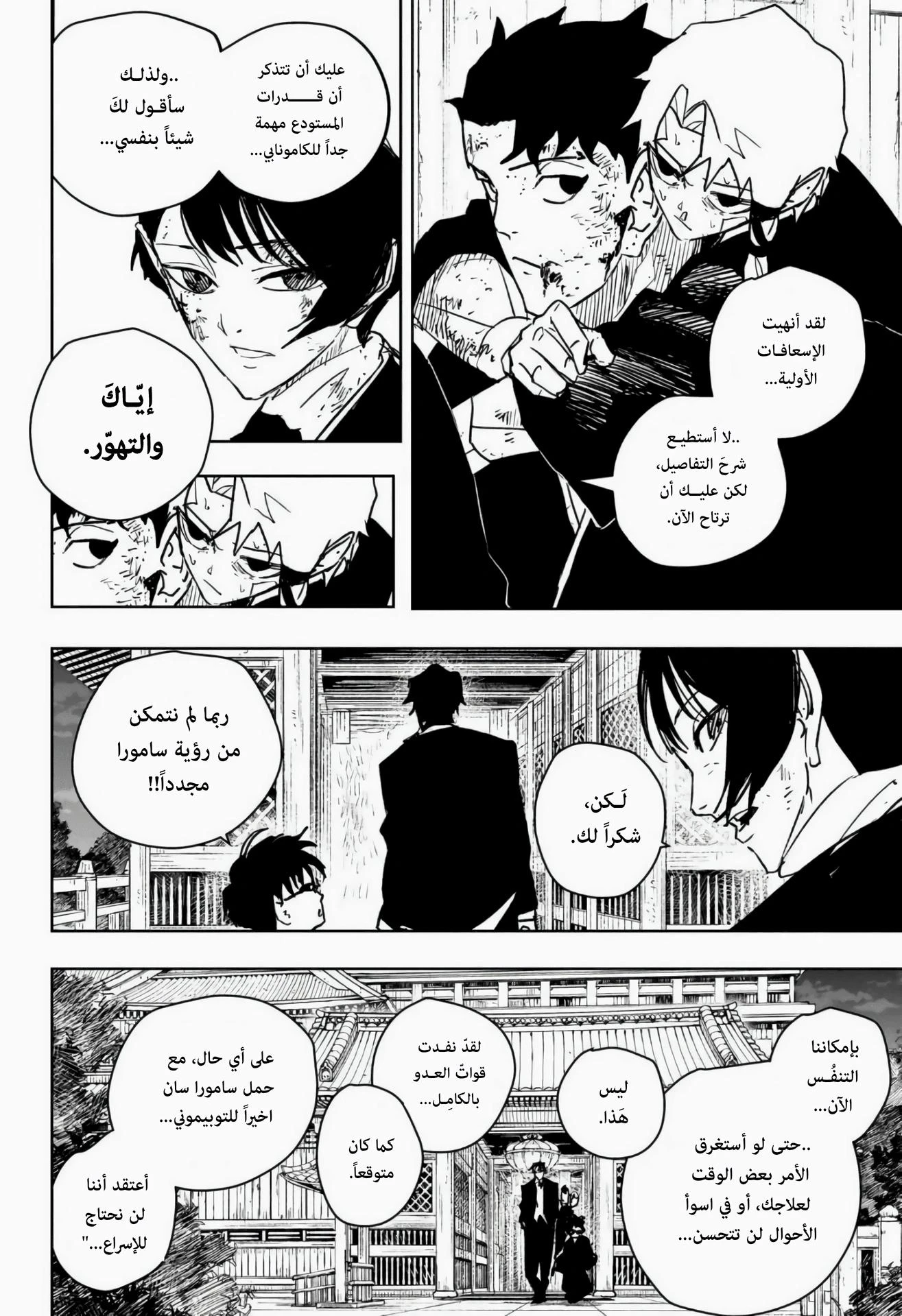 Read Kagurabachi AR Manga Online