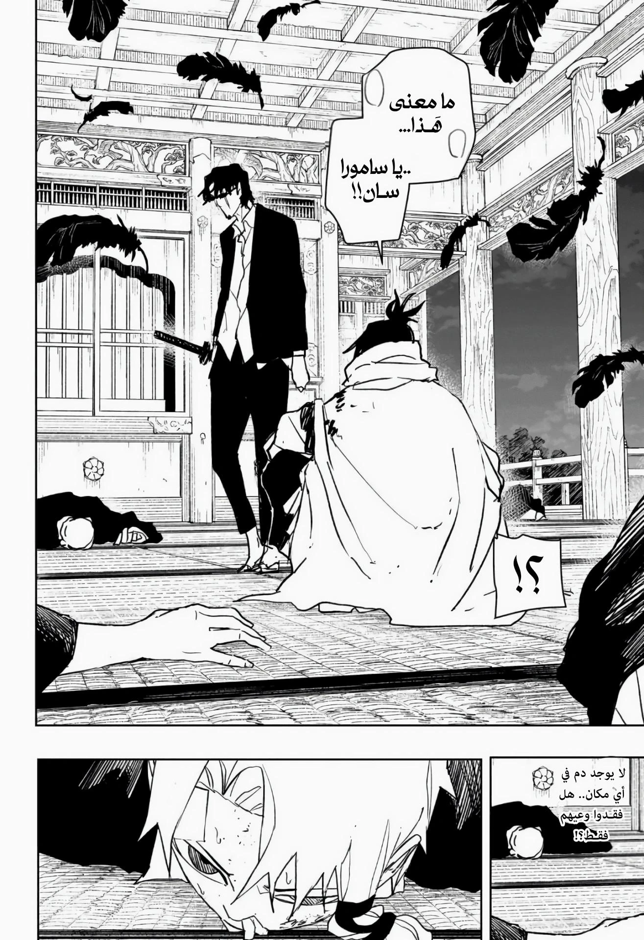 Read Kagurabachi AR Manga Online