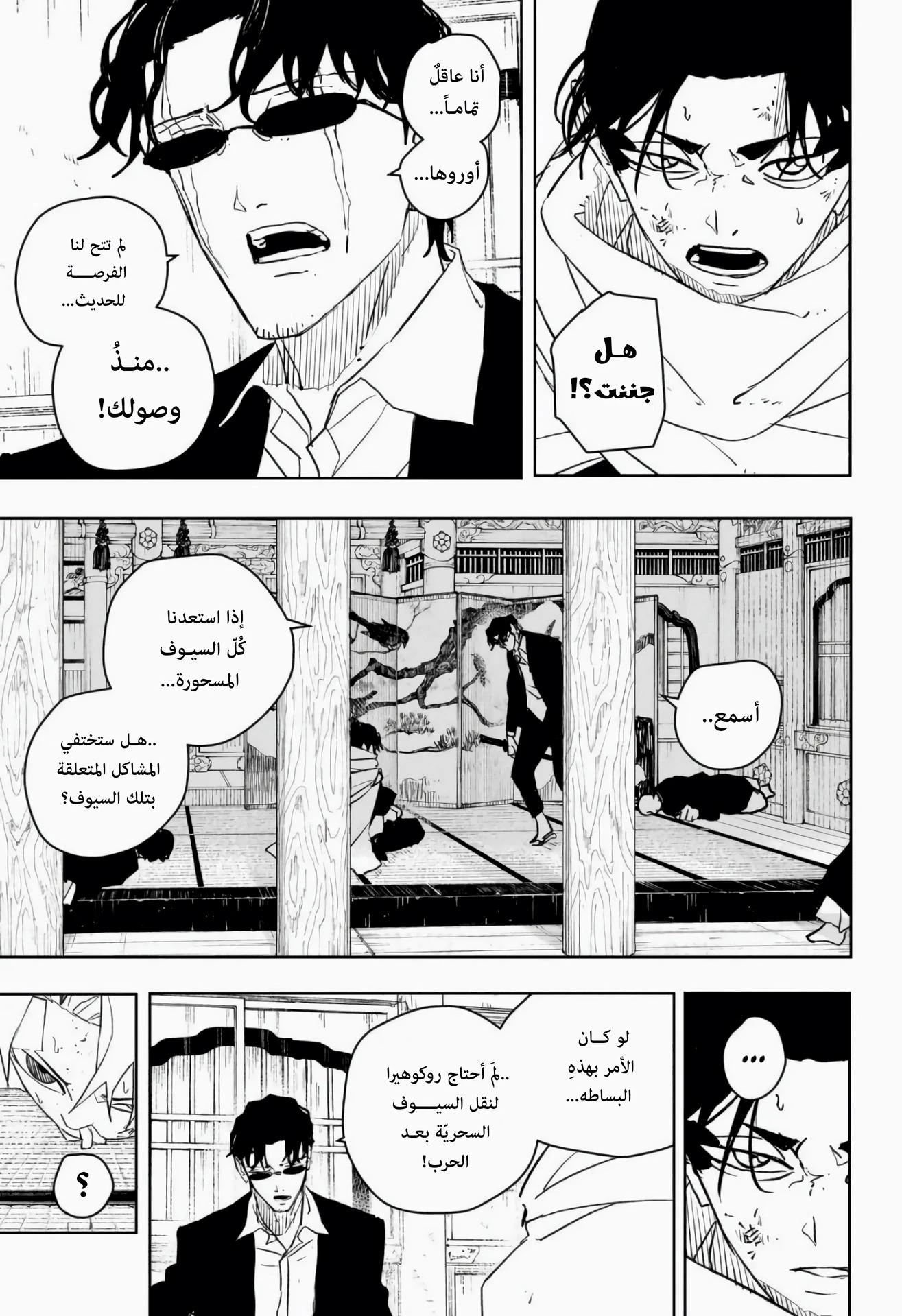 Read Kagurabachi AR Manga Online
