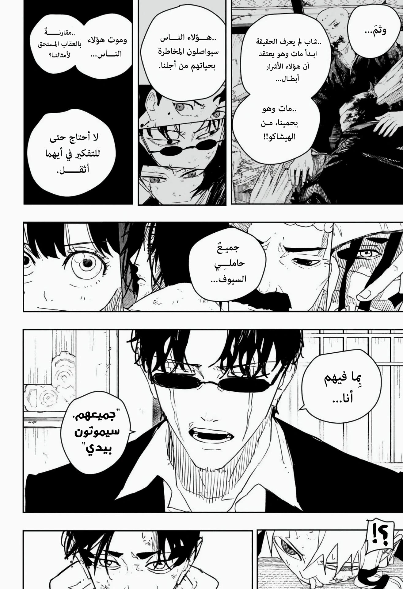 Read Kagurabachi AR Manga Online