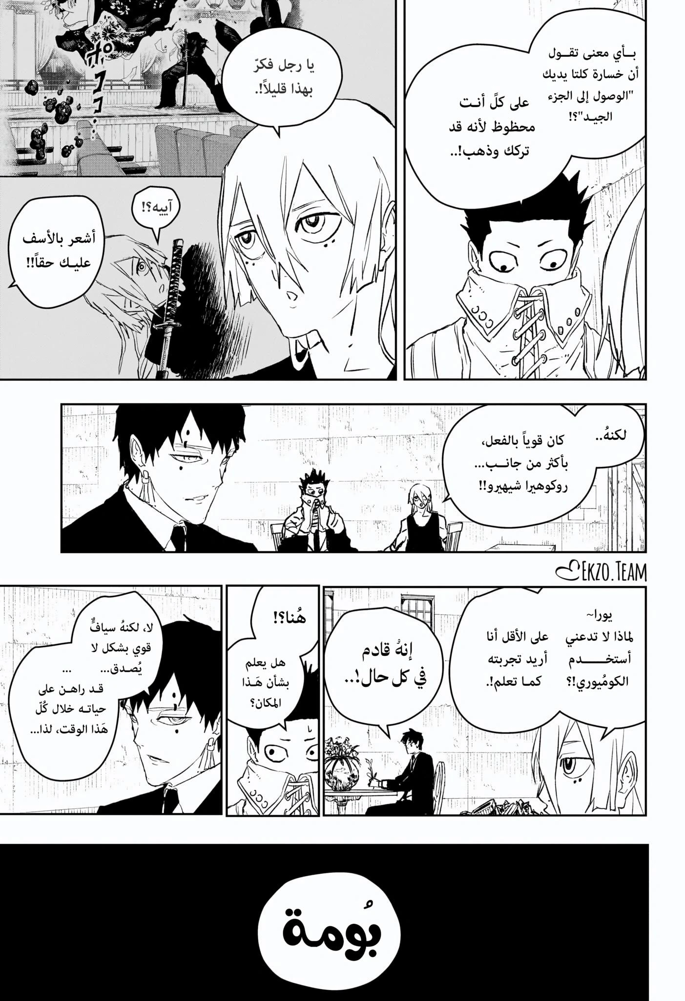 Read Kagurabachi AR Manga Online