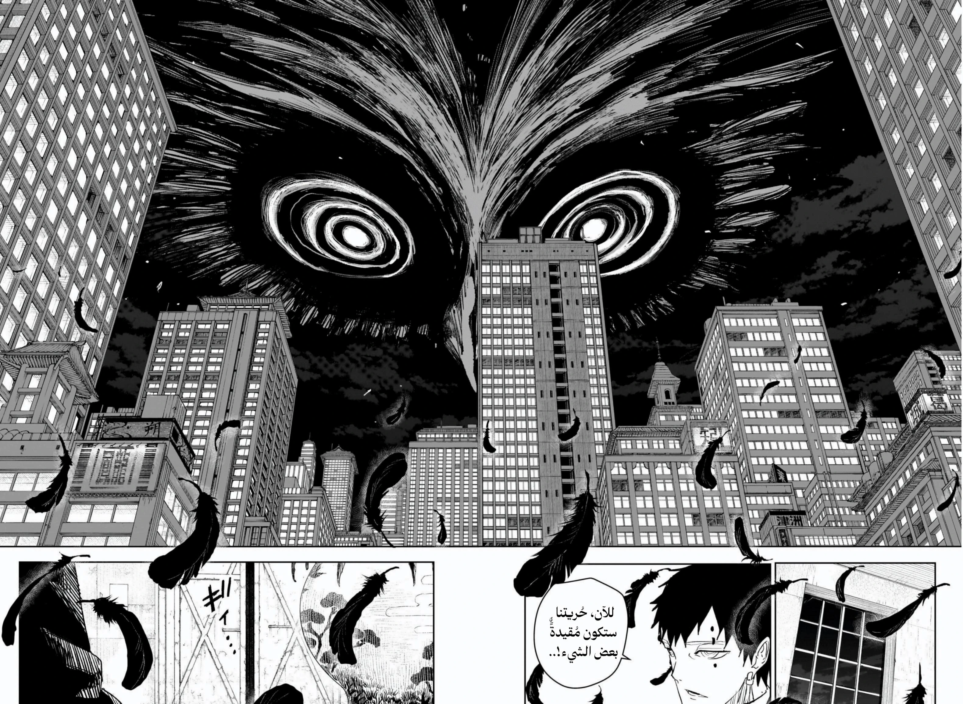 Read Kagurabachi AR Manga Online