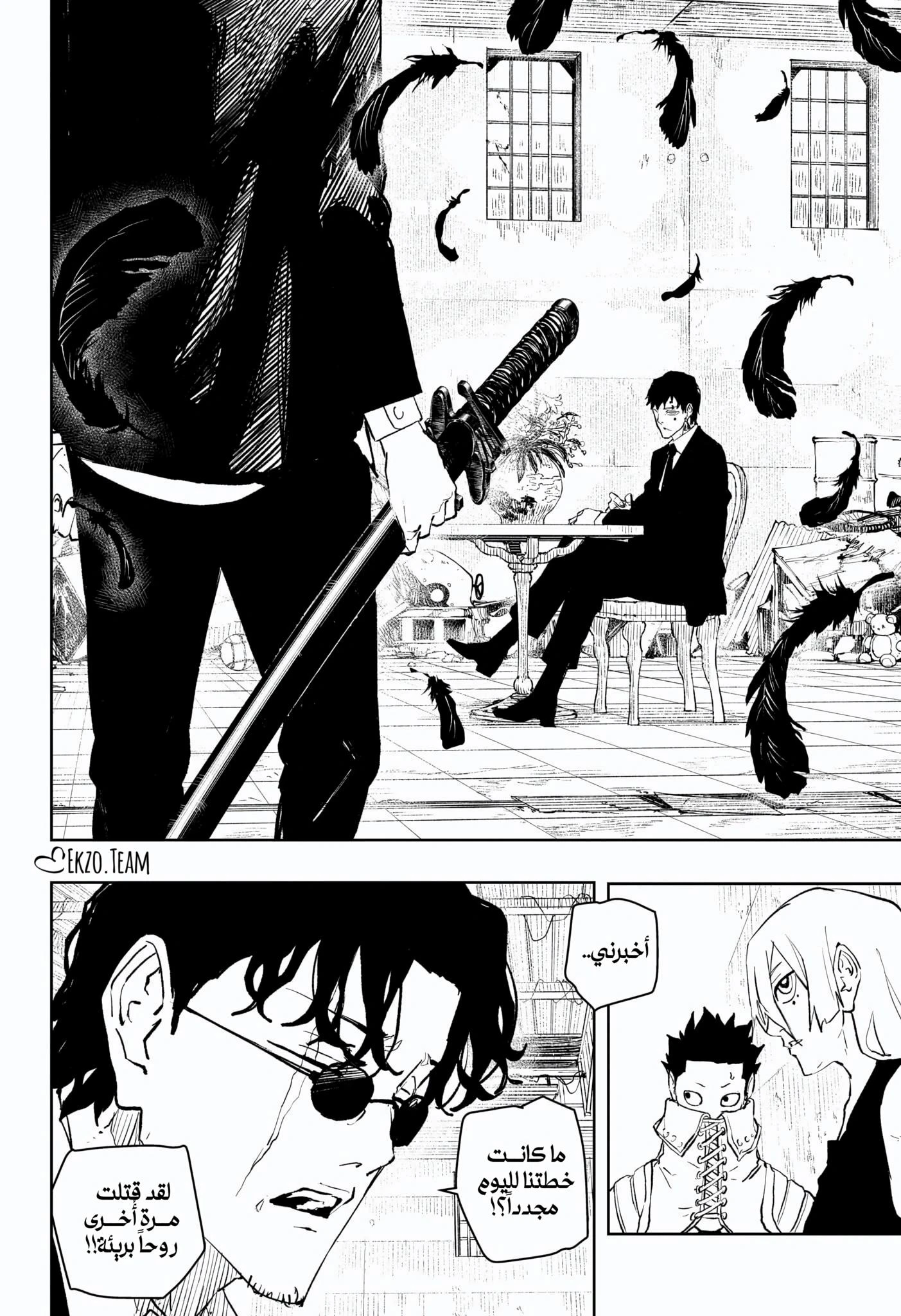 Read Kagurabachi AR Manga Online