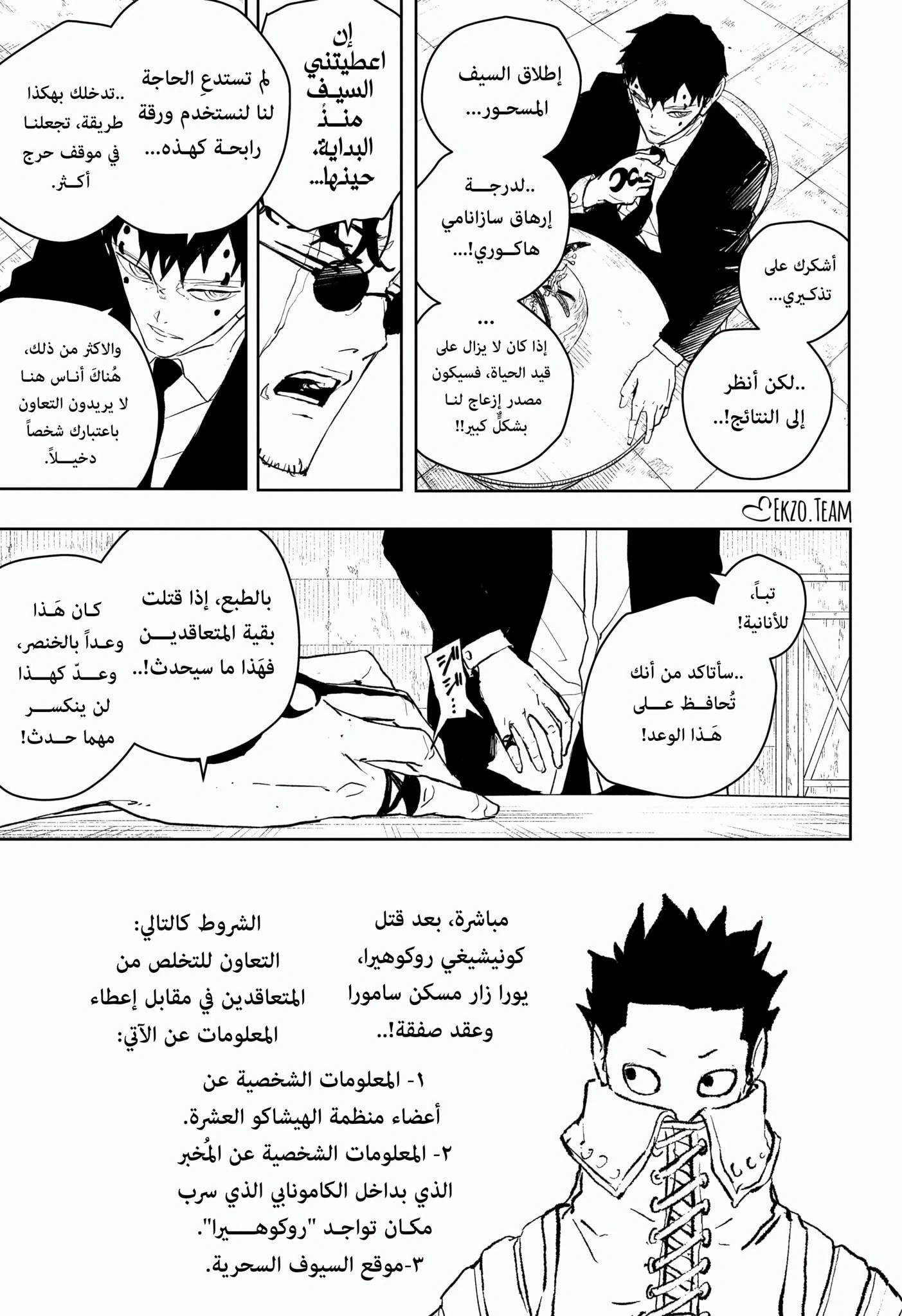 Read Kagurabachi AR Manga Online