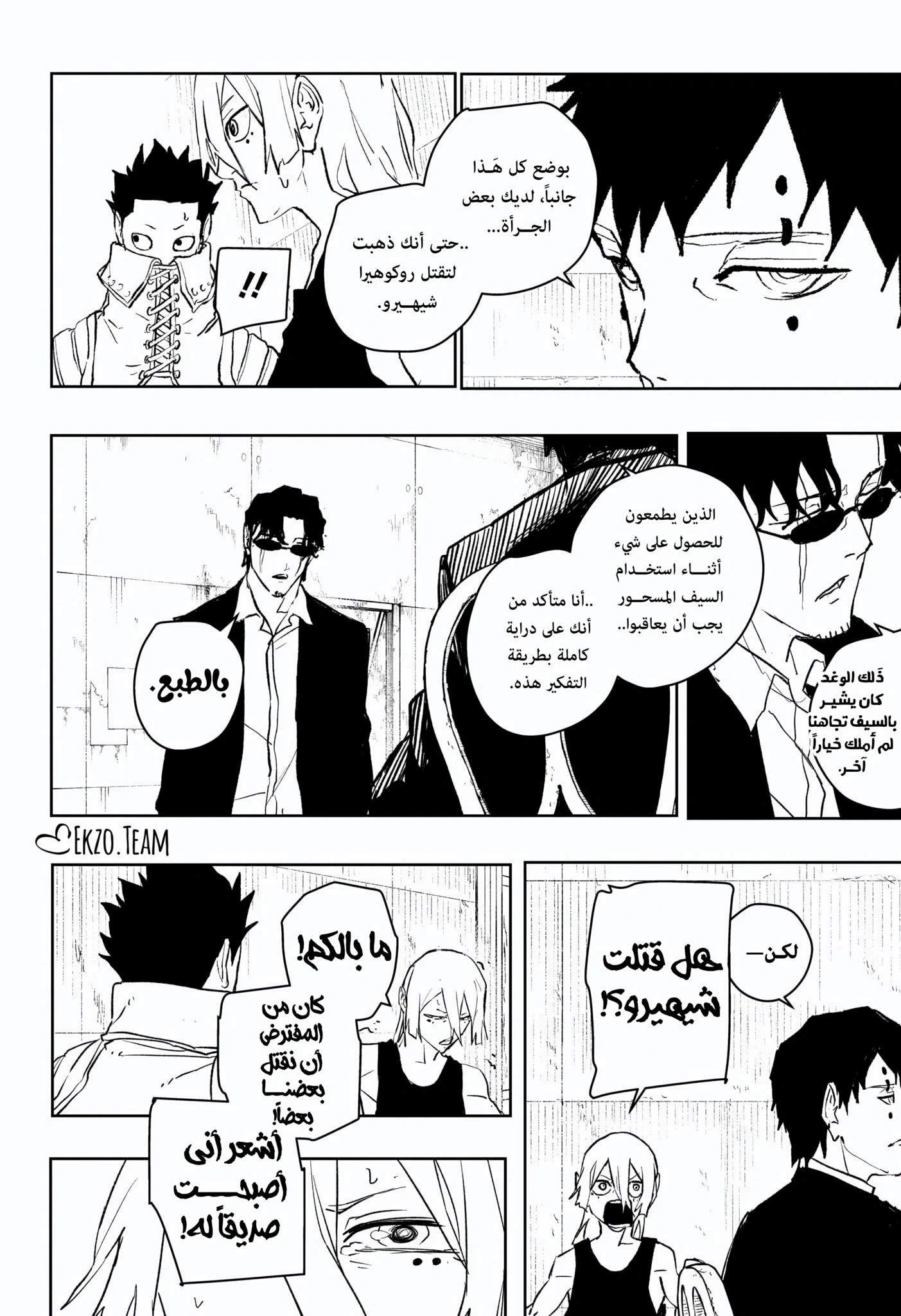 Read Kagurabachi AR Manga Online