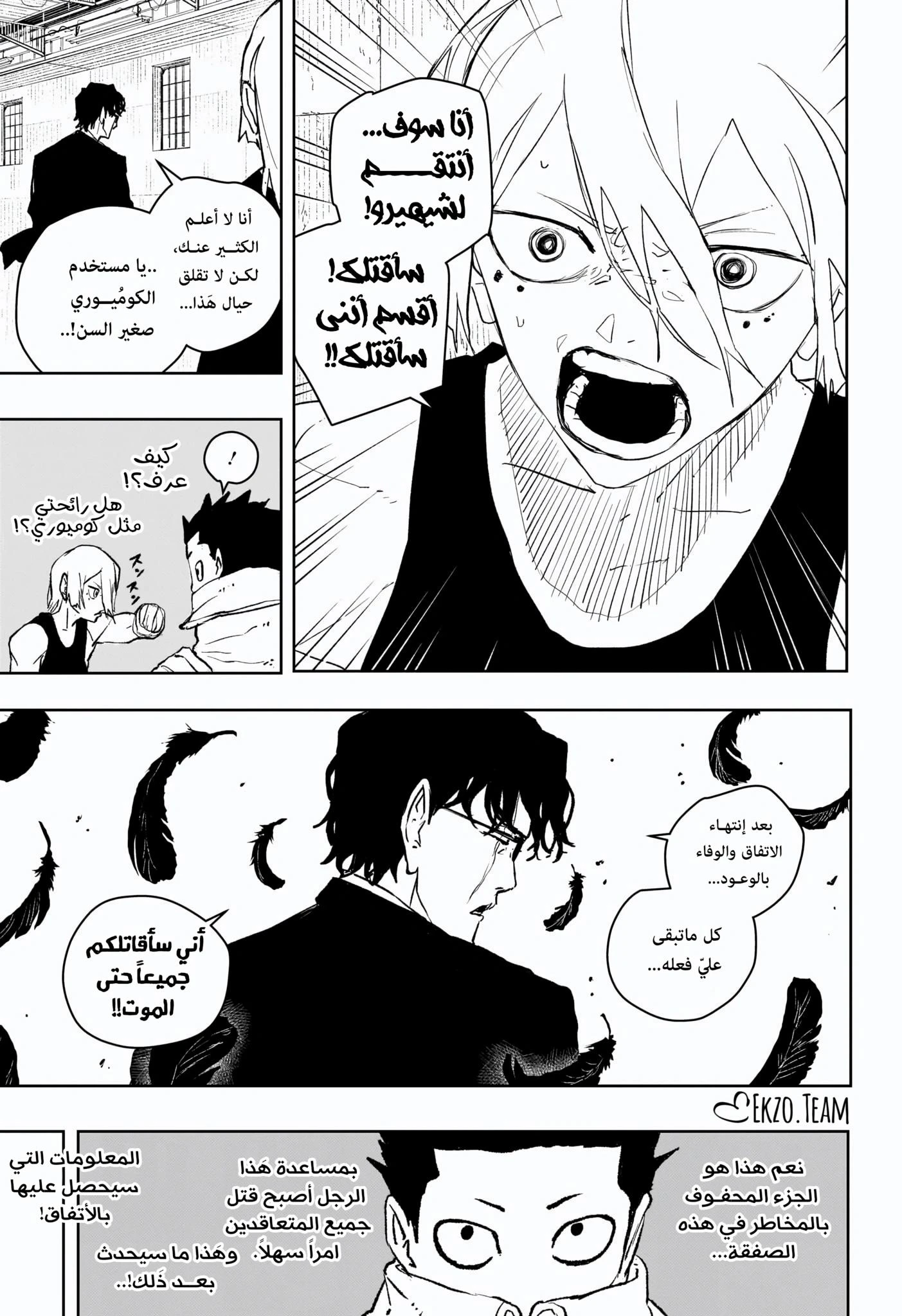 Read Kagurabachi AR Manga Online