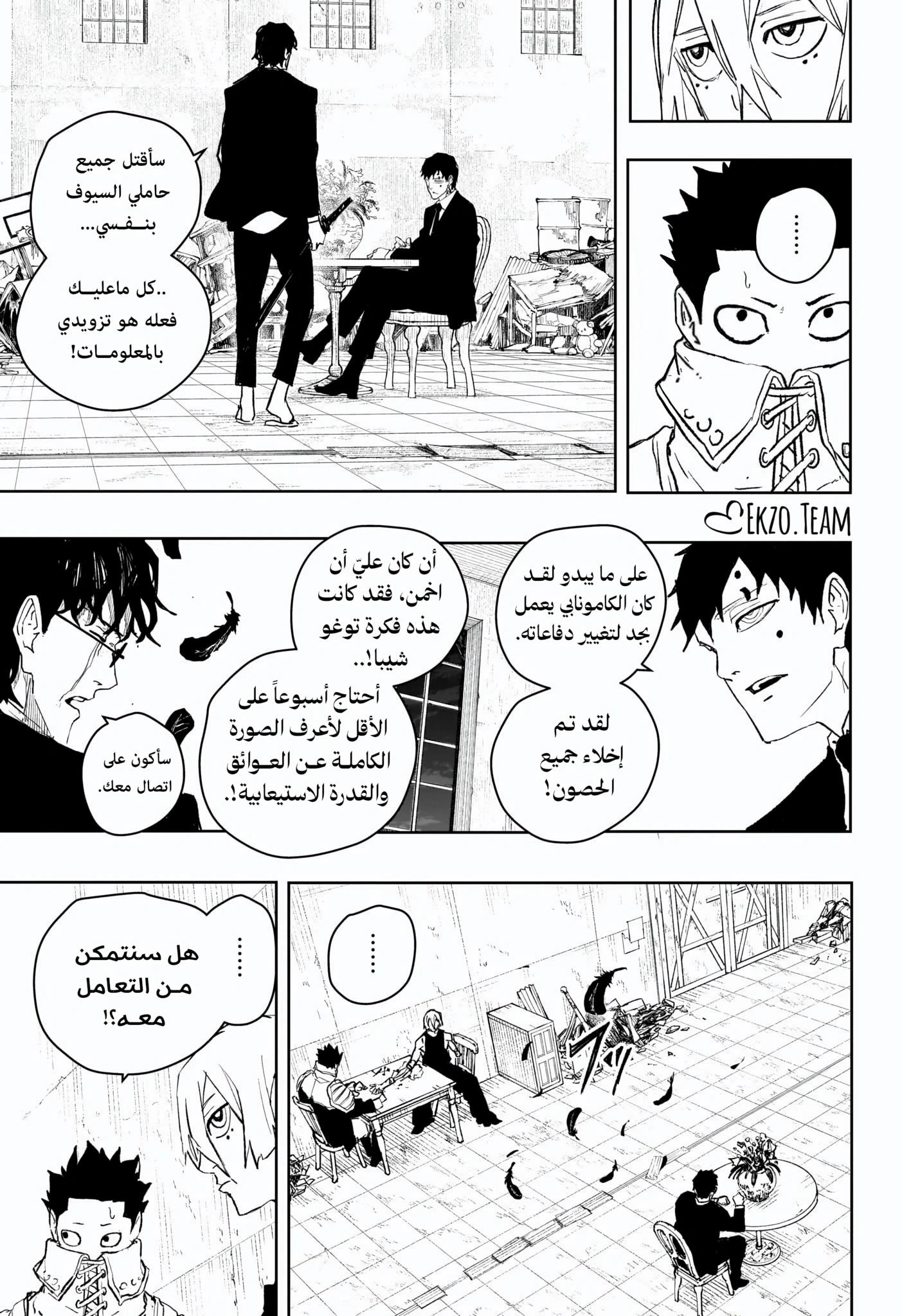 Read Kagurabachi AR Manga Online