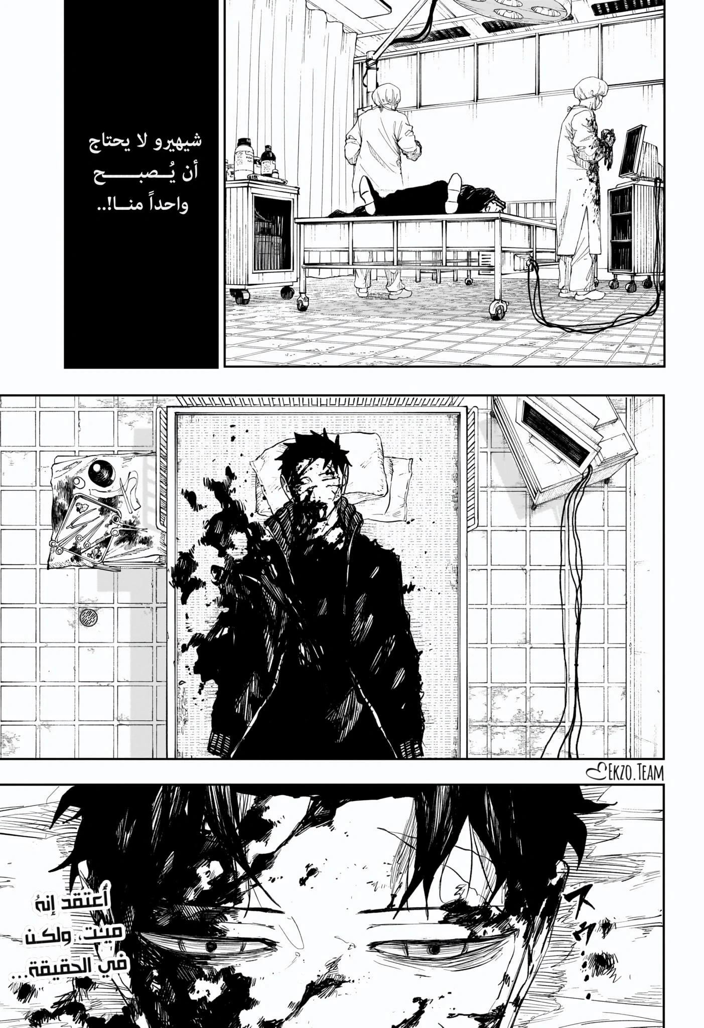 Read Kagurabachi AR Manga Online