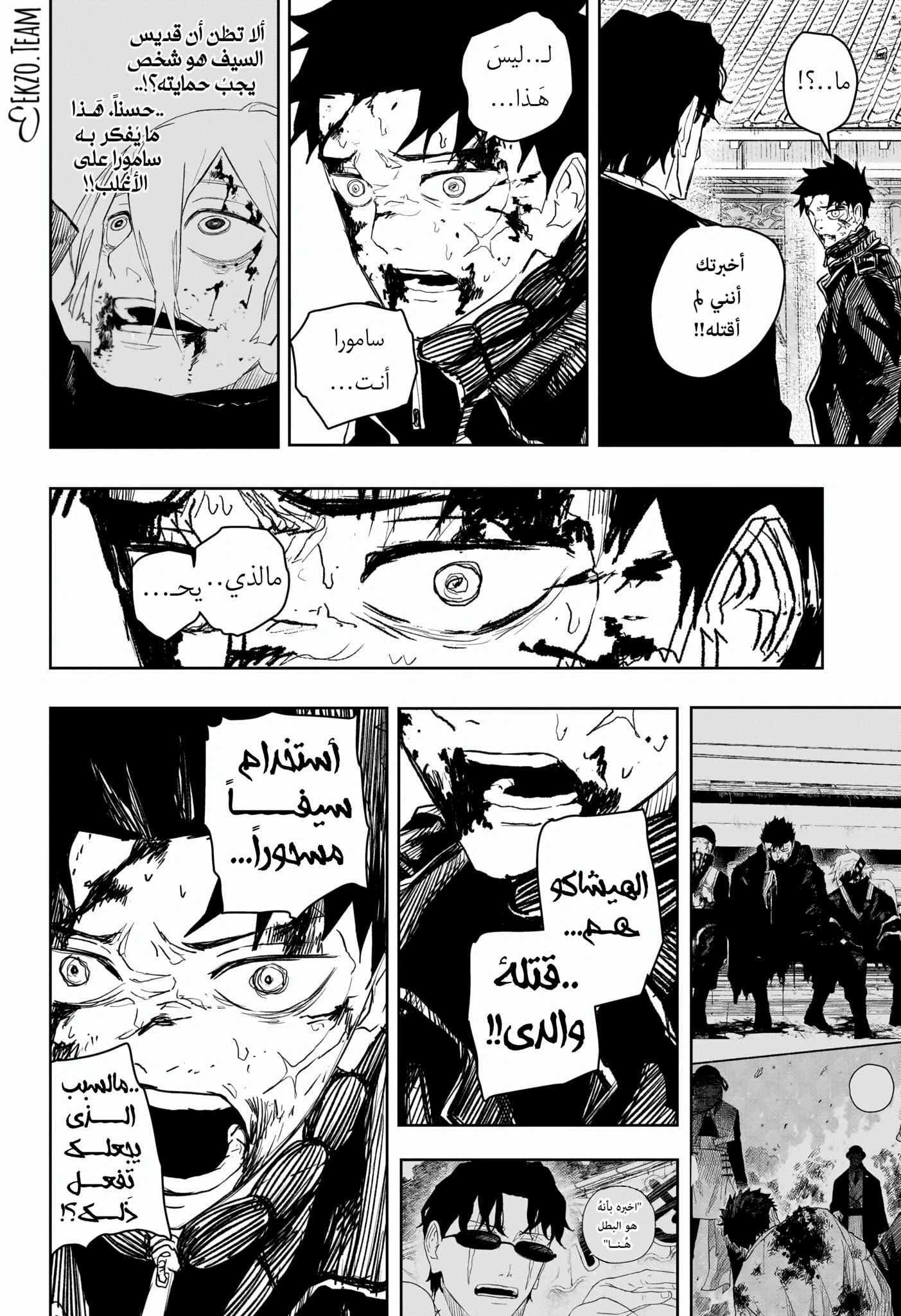 Read Kagurabachi AR Manga Online