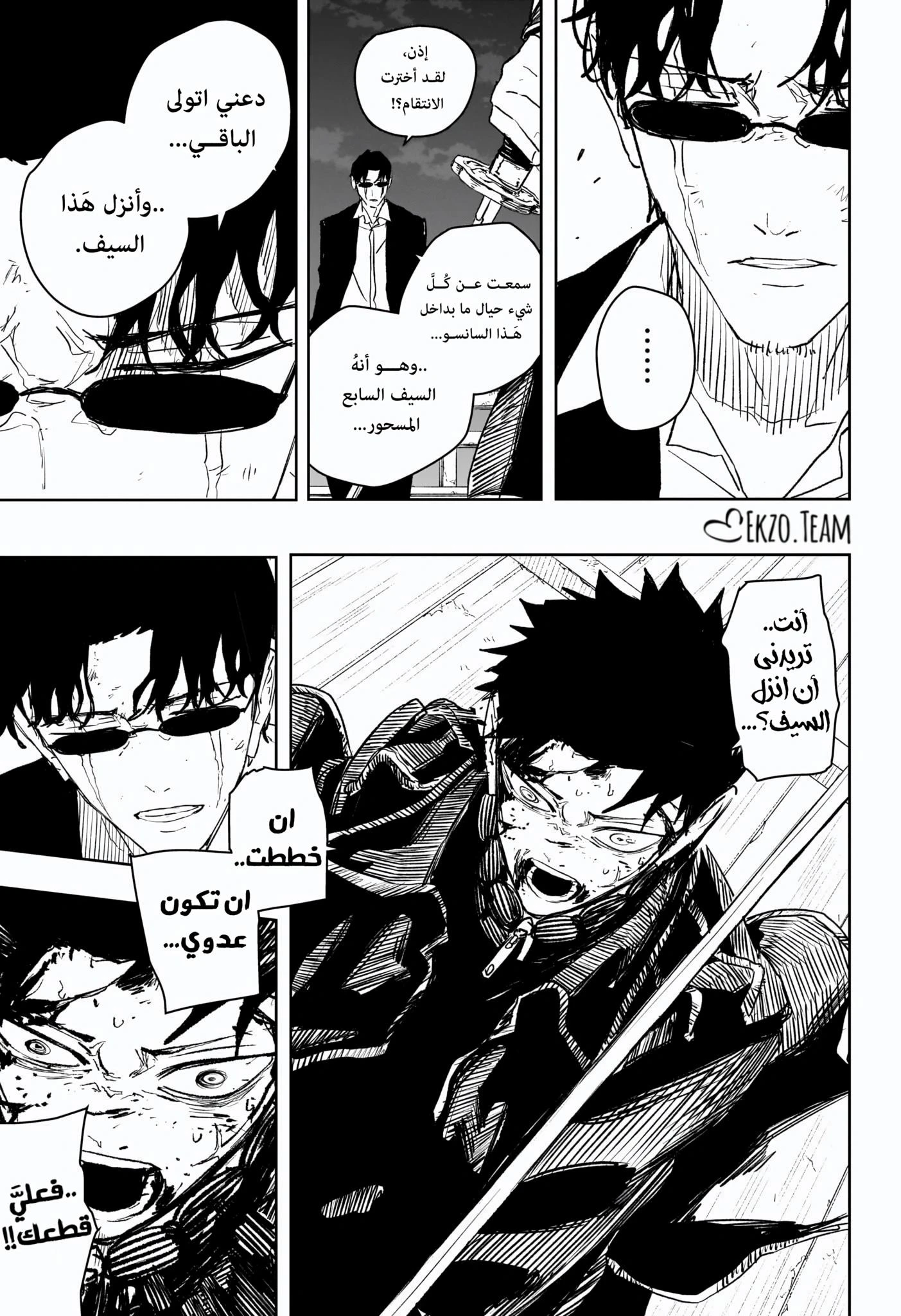 Read Kagurabachi AR Manga Online