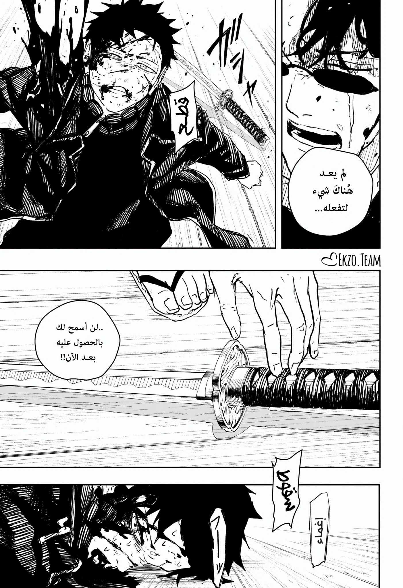 Read Kagurabachi AR Manga Online