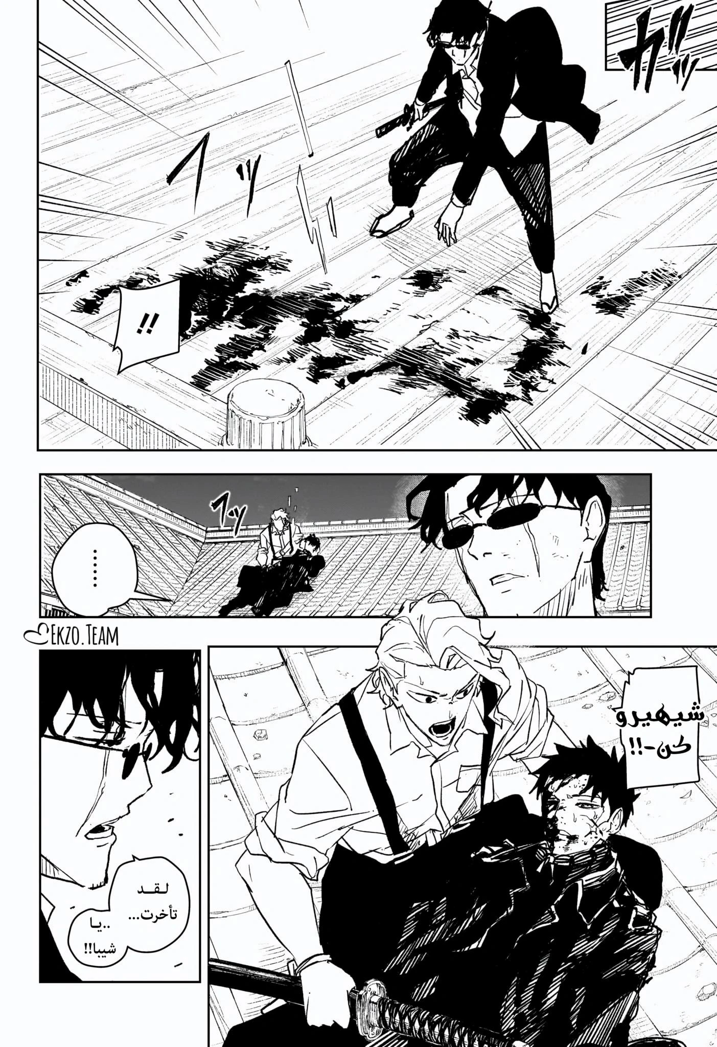 Read Kagurabachi AR Manga Online
