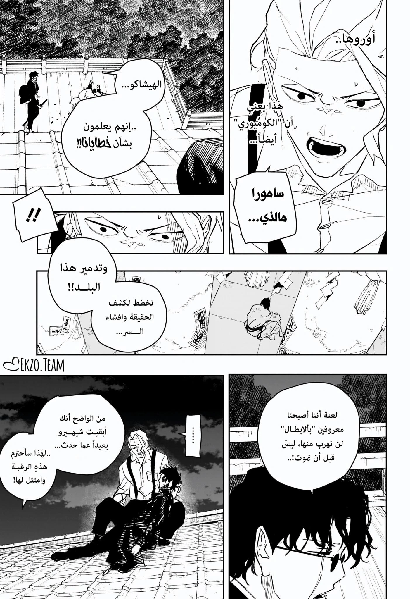 Read Kagurabachi AR Manga Online