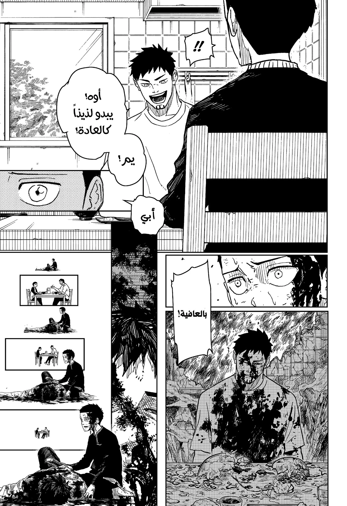 Read Kagurabachi AR Manga Online
