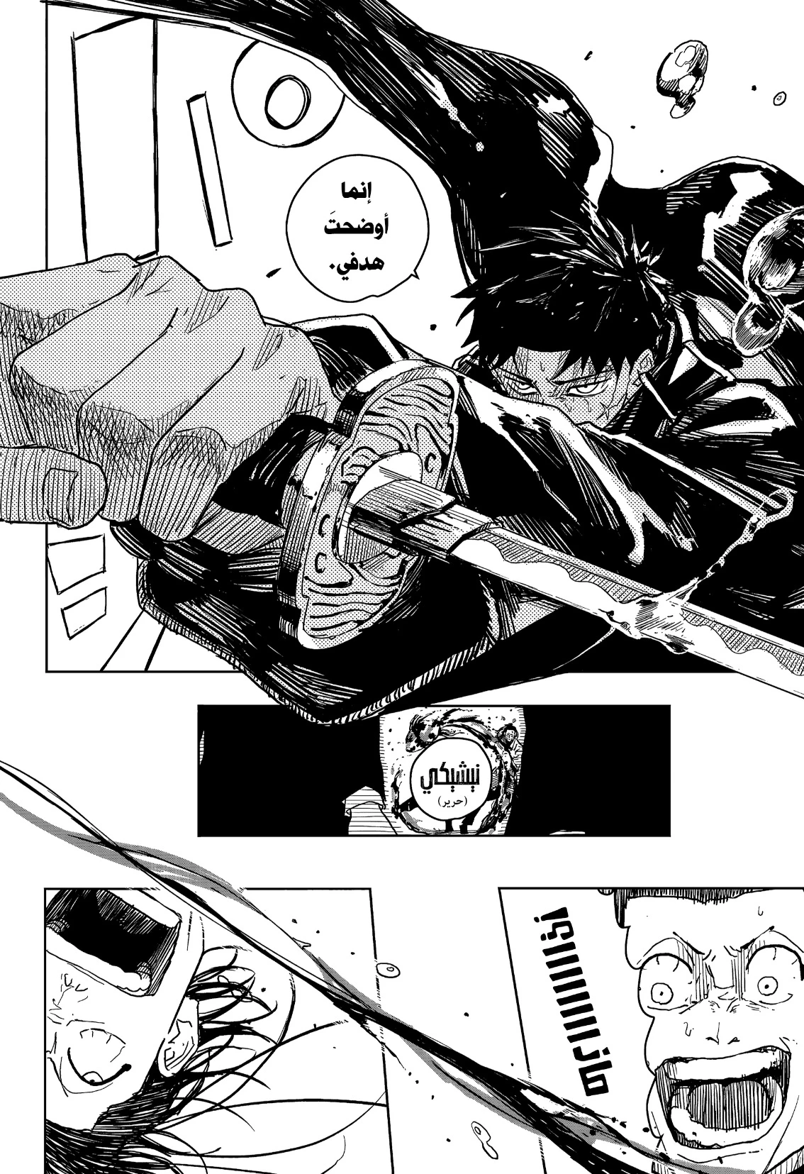 Read Kagurabachi AR Manga Online