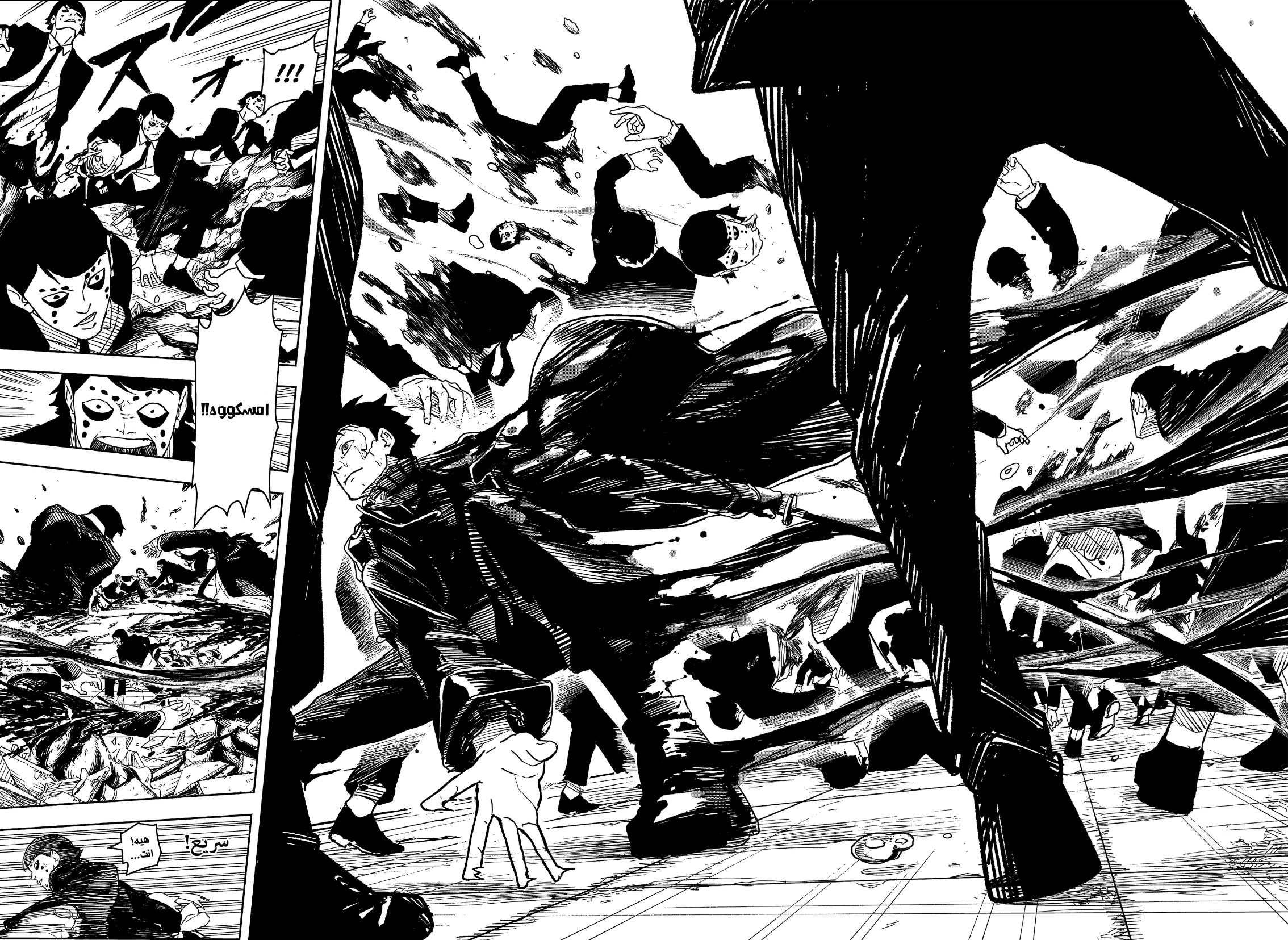Read Kagurabachi AR Manga Online