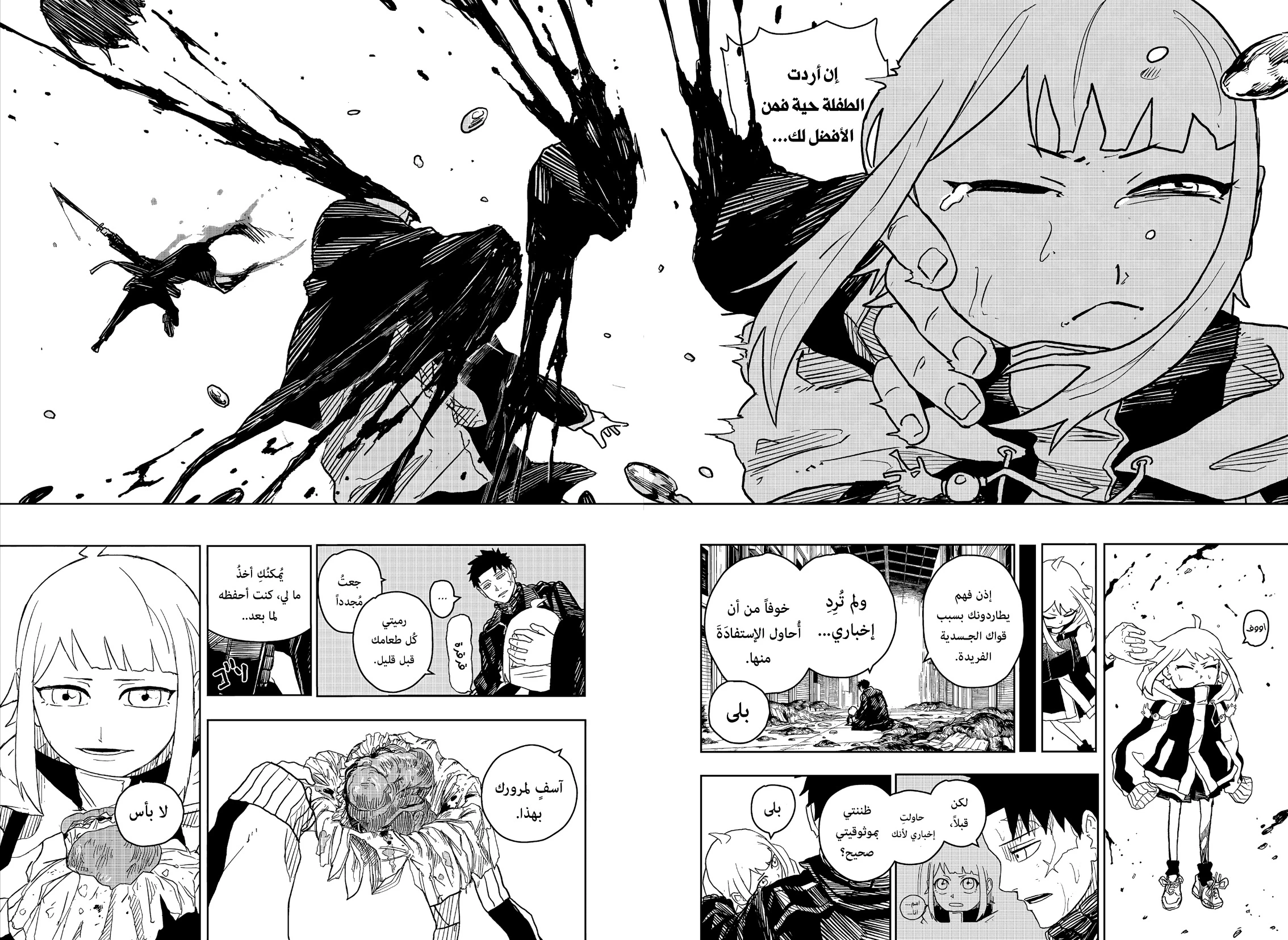 Read Kagurabachi AR Manga Online