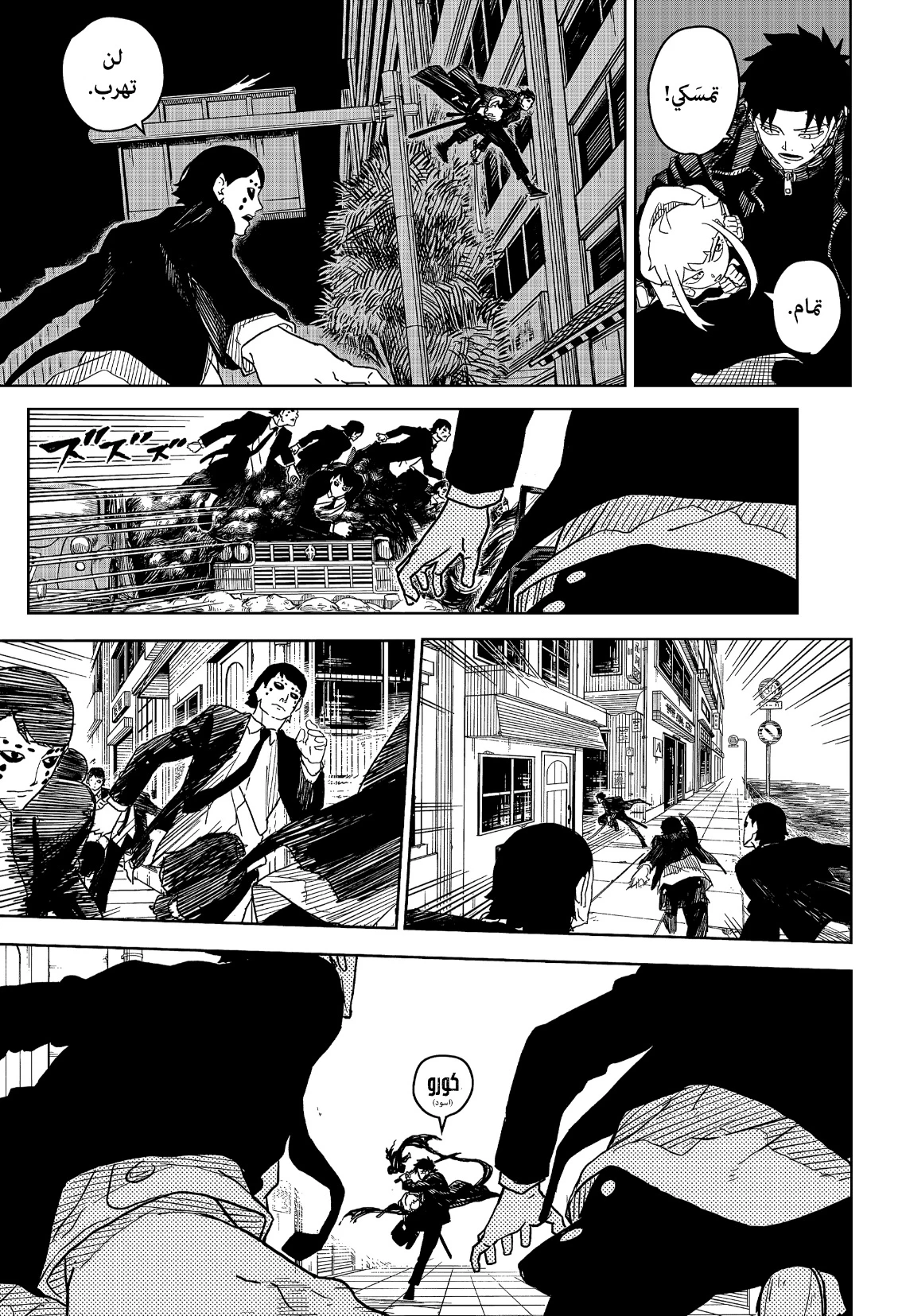 Read Kagurabachi AR Manga Online
