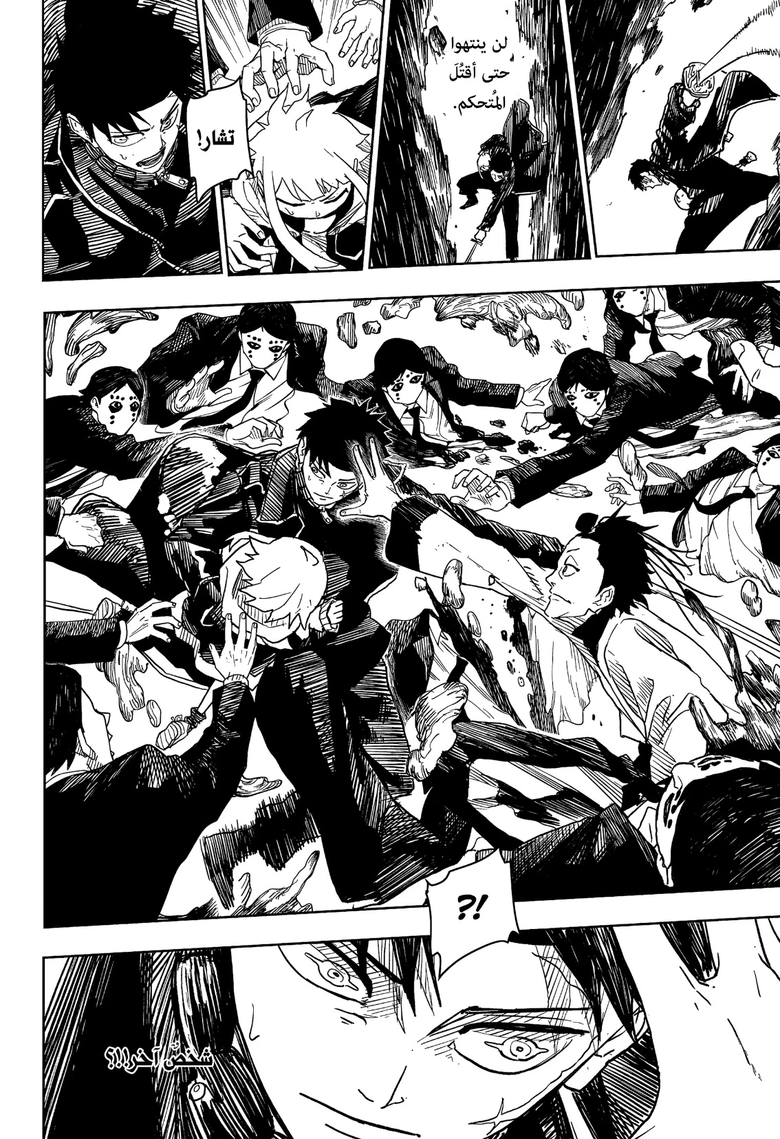 Read Kagurabachi AR Manga Online