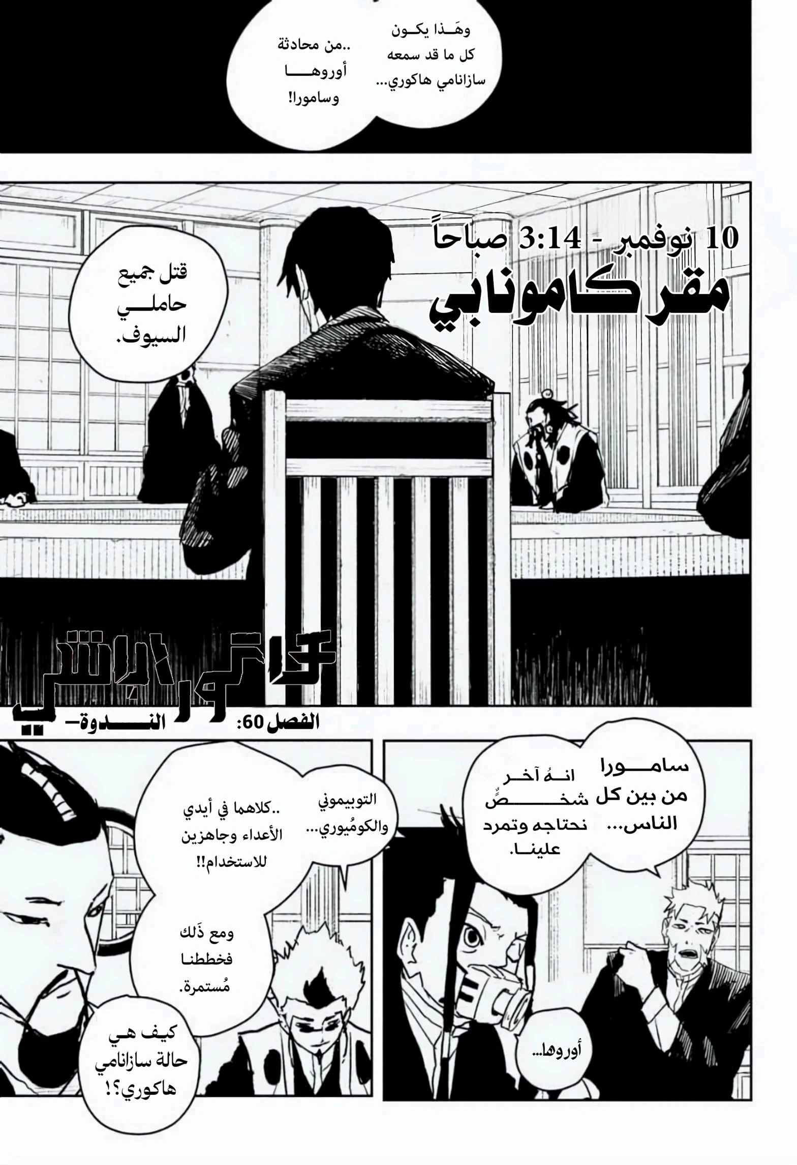 Read Kagurabachi AR Manga Online