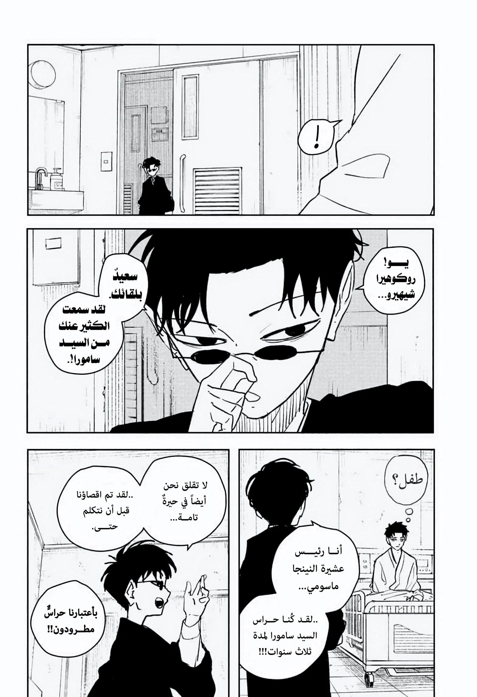 Read Kagurabachi AR Manga Online