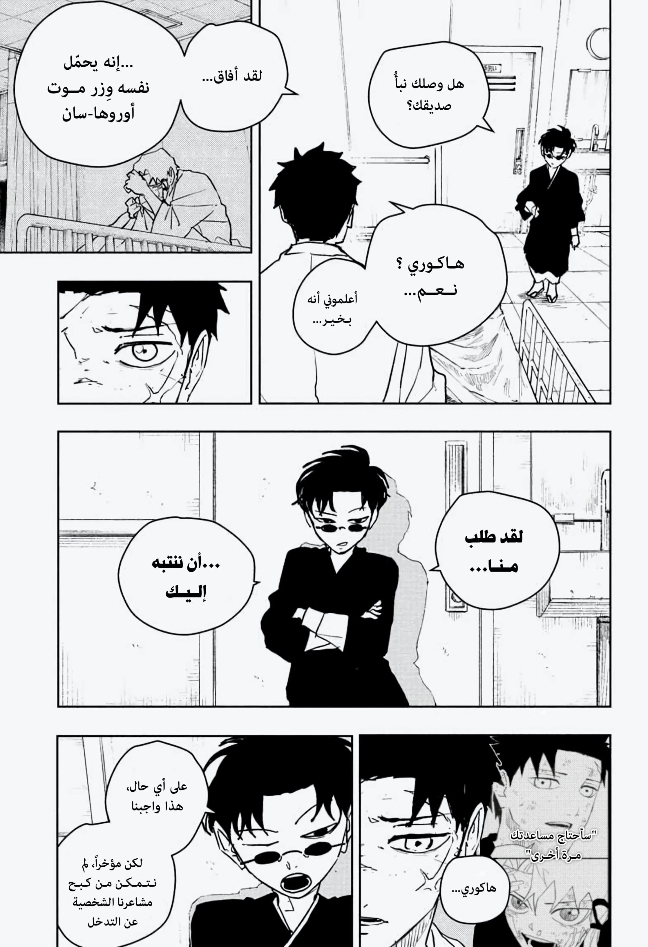 Read Kagurabachi AR Manga Online